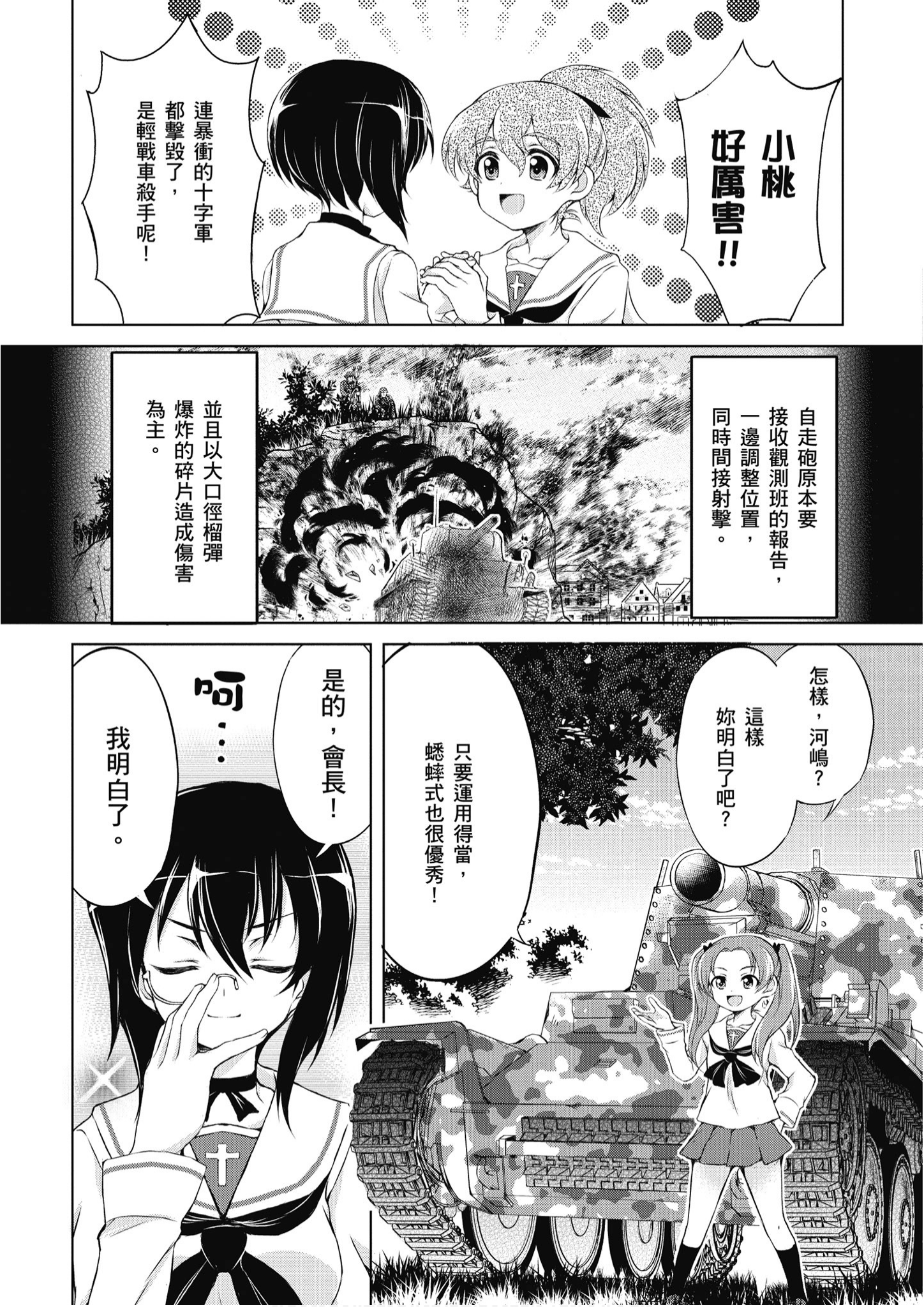 Page 96