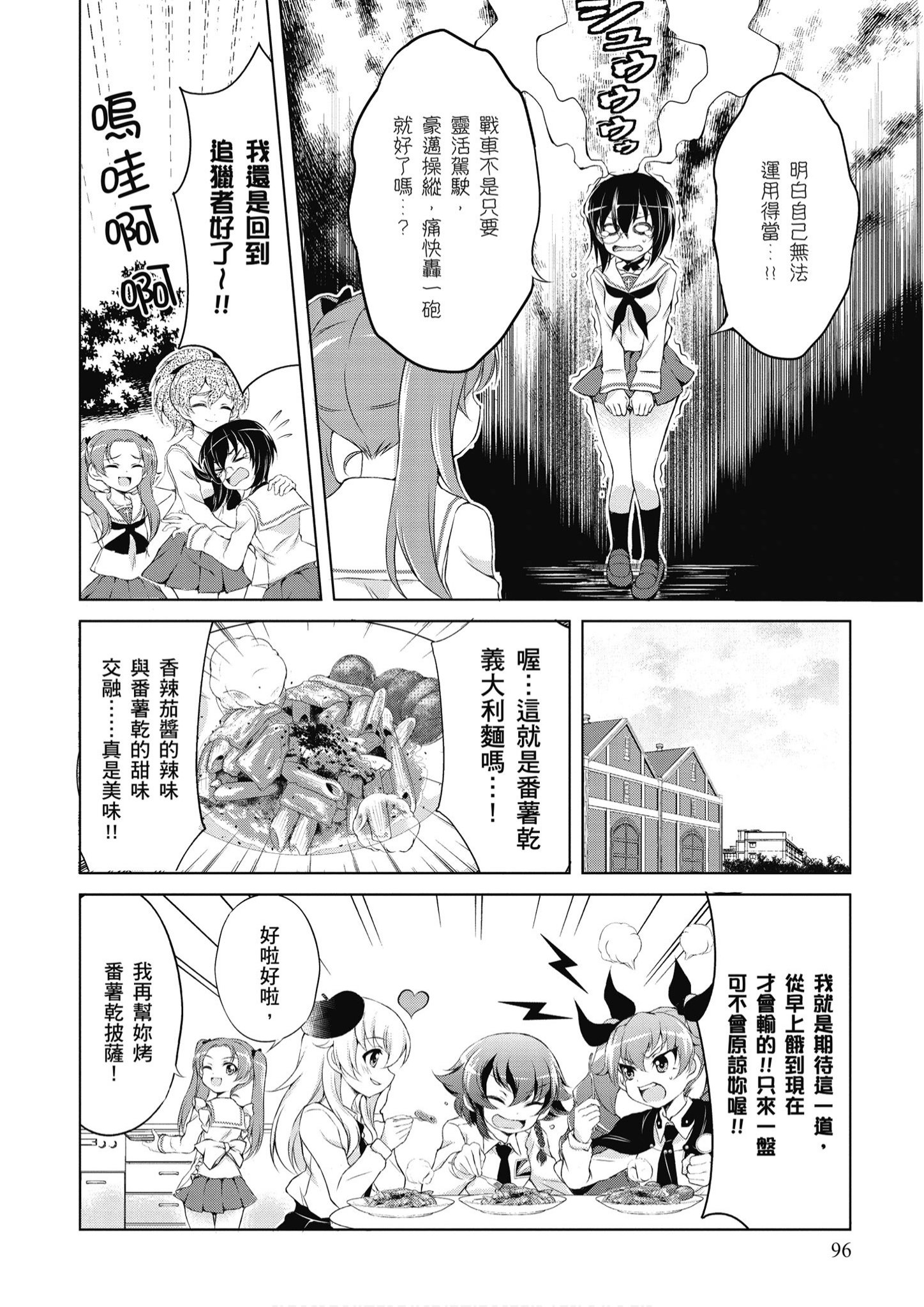 Page 97