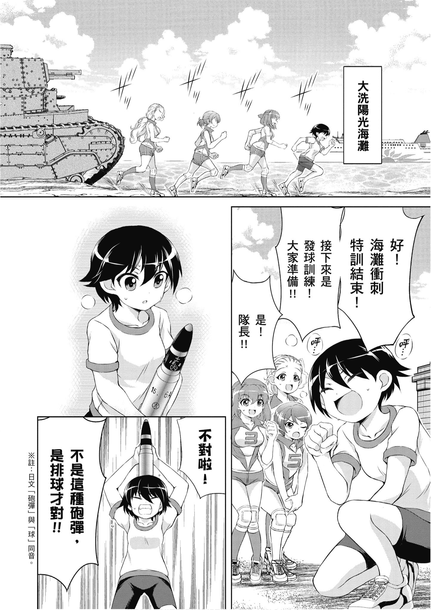 Page 101