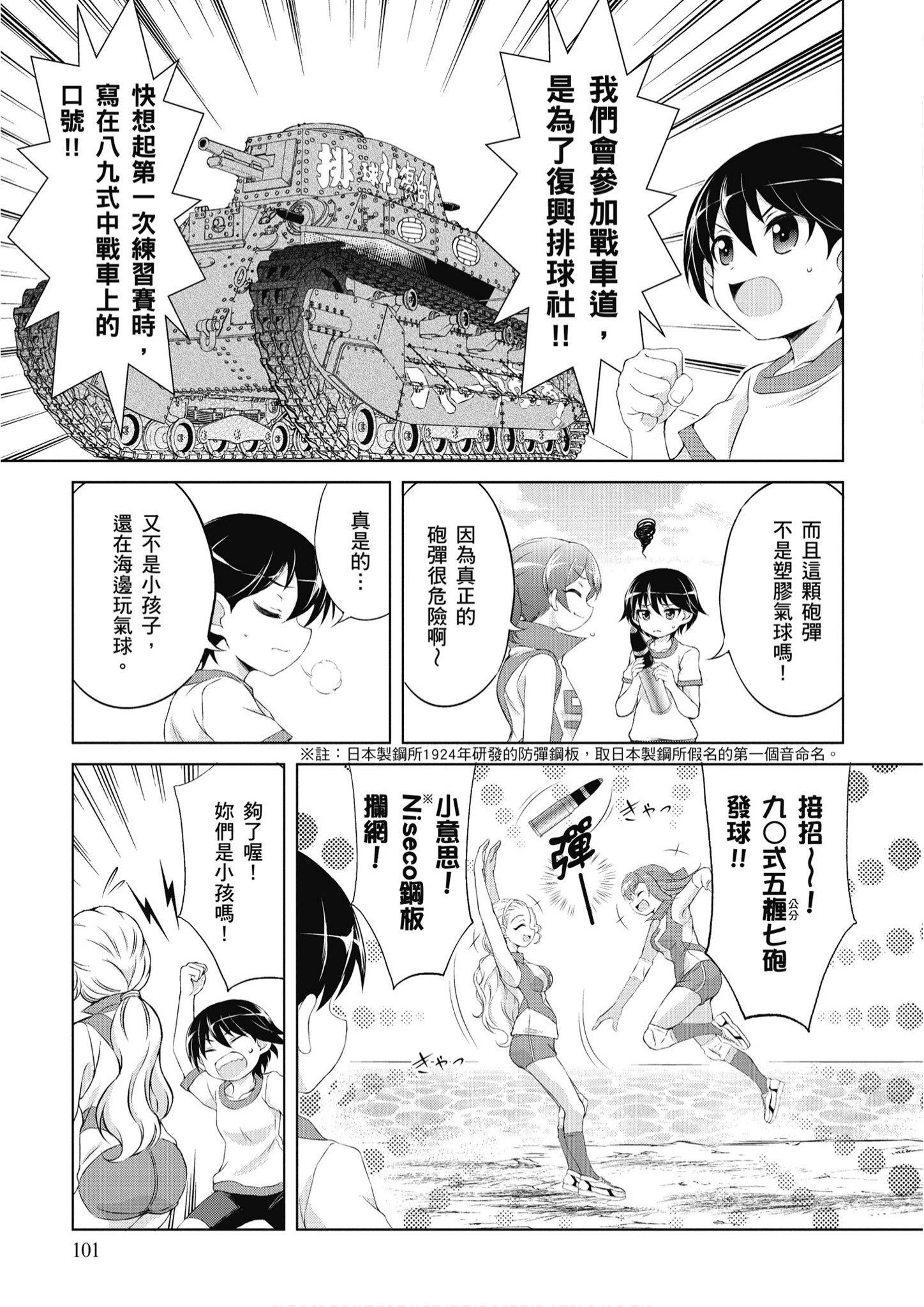 Page 102