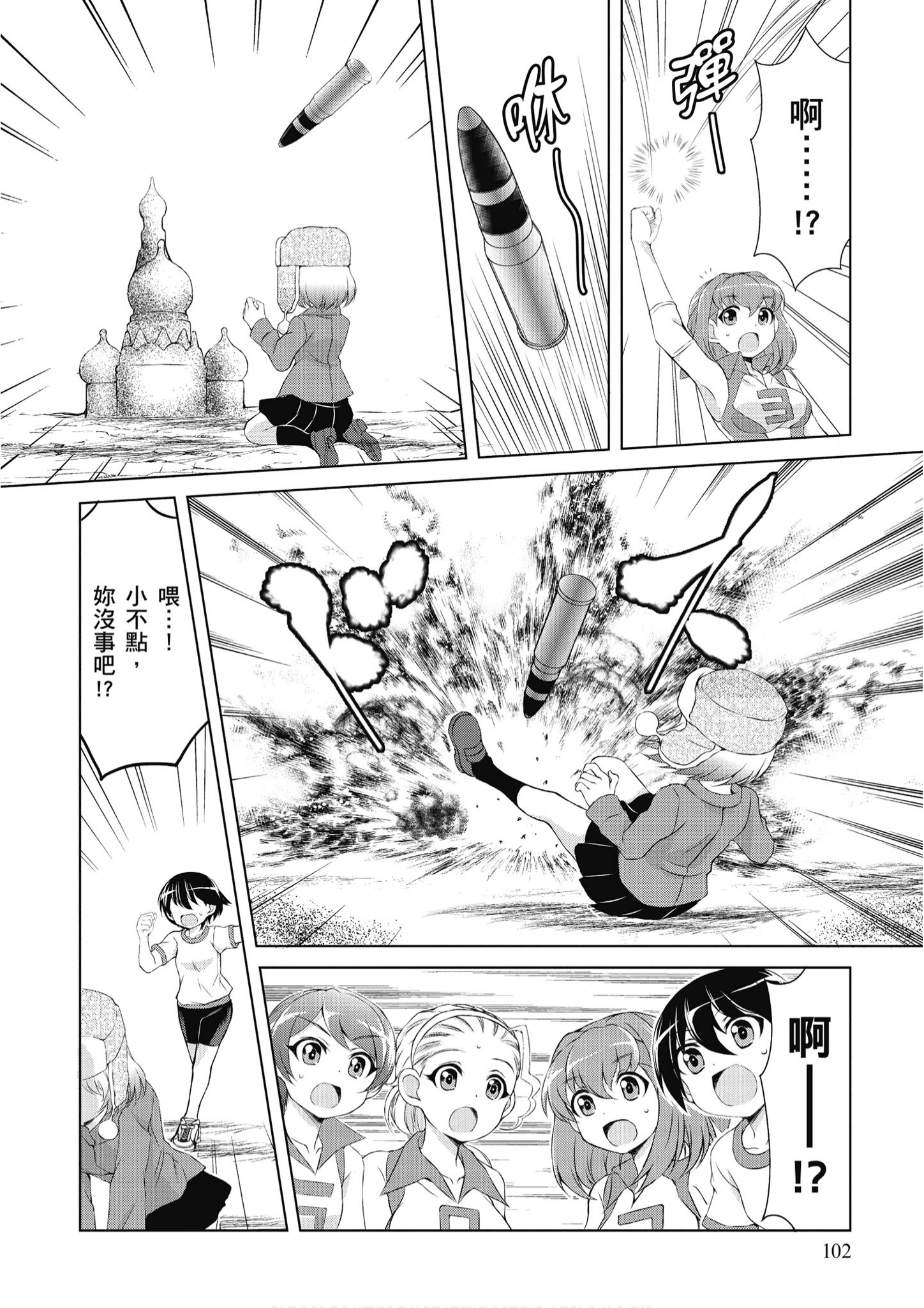 Page 103