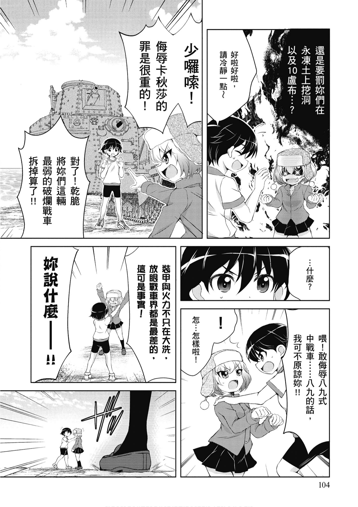 Page 105