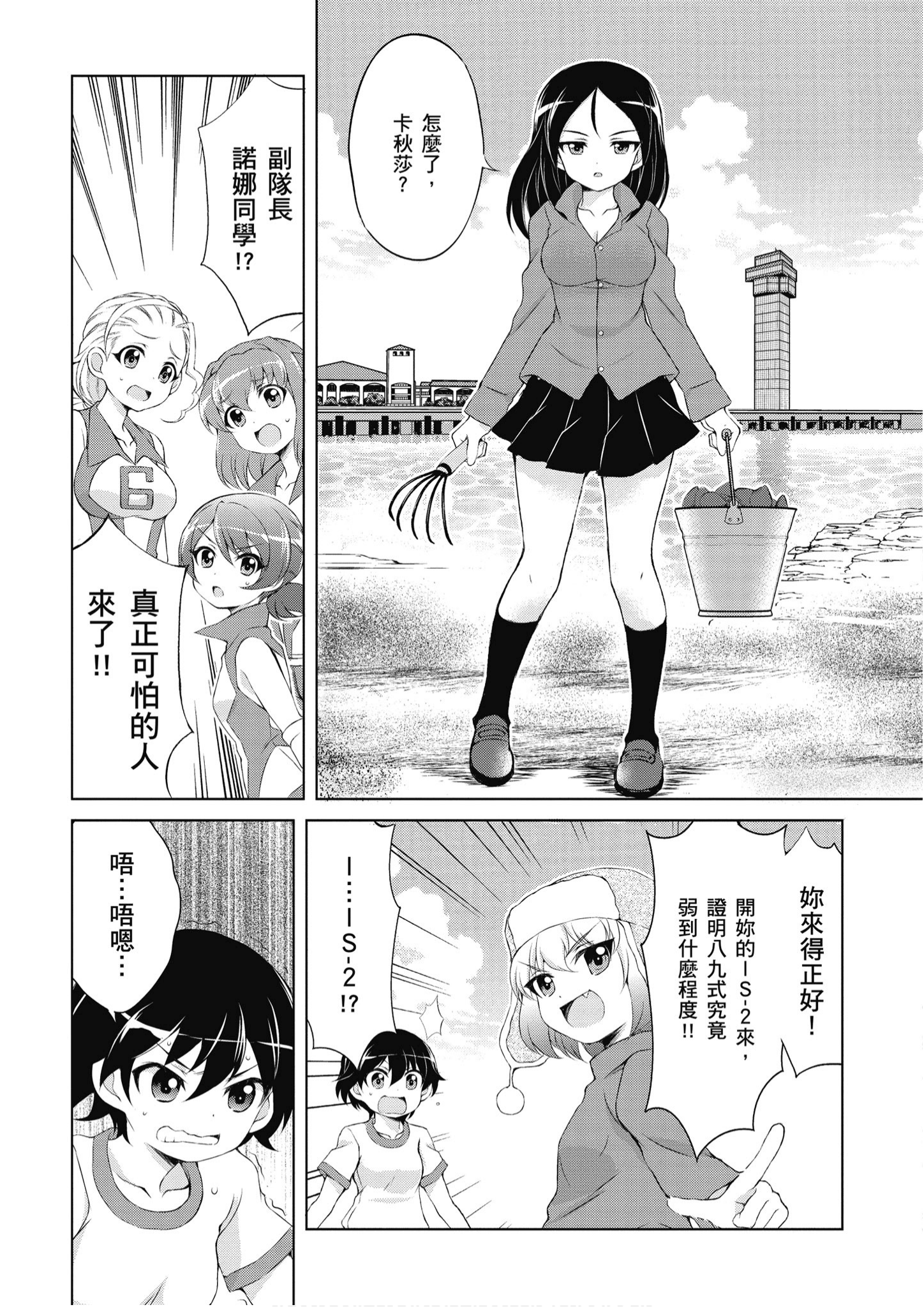 Page 106