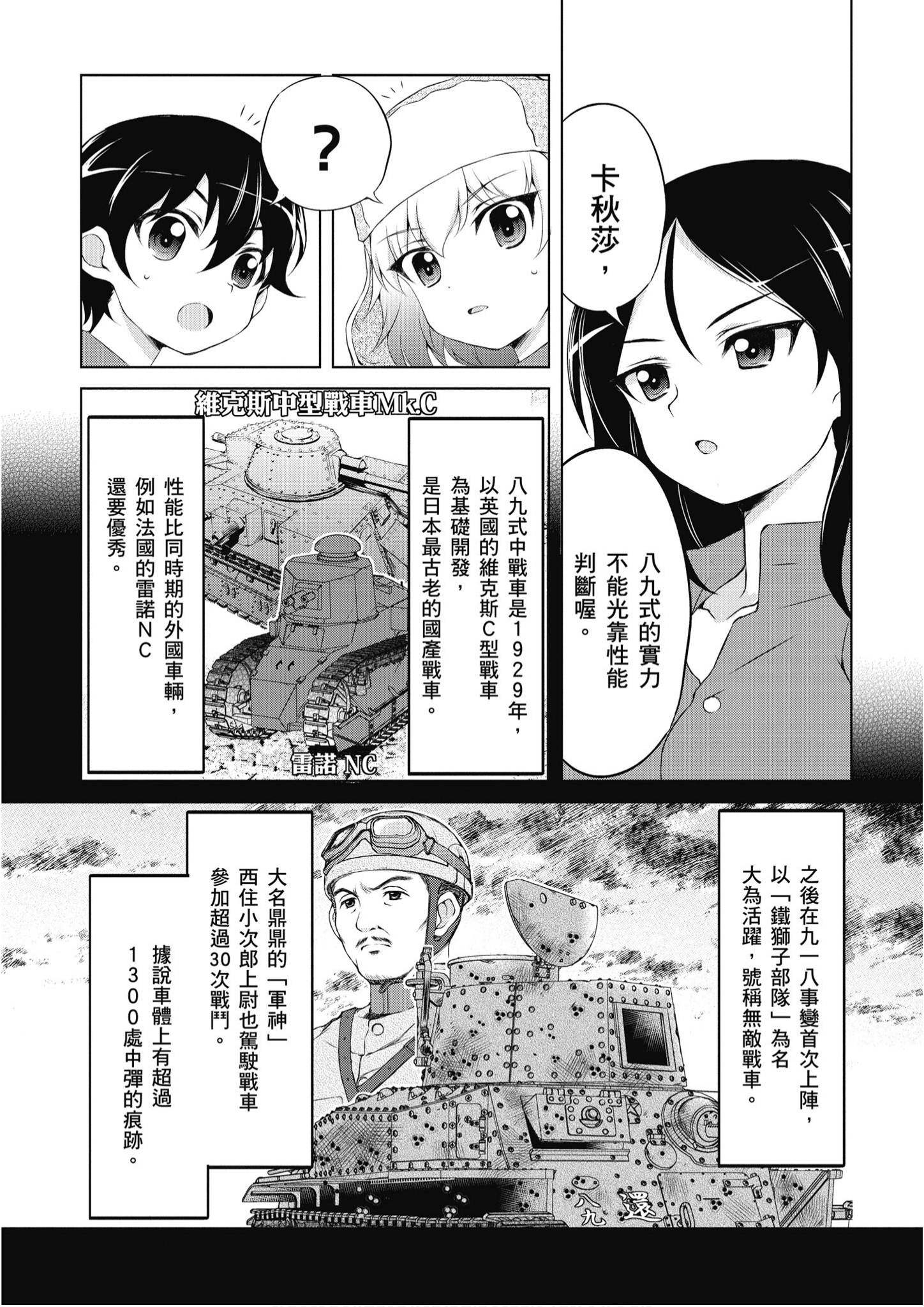 Page 107