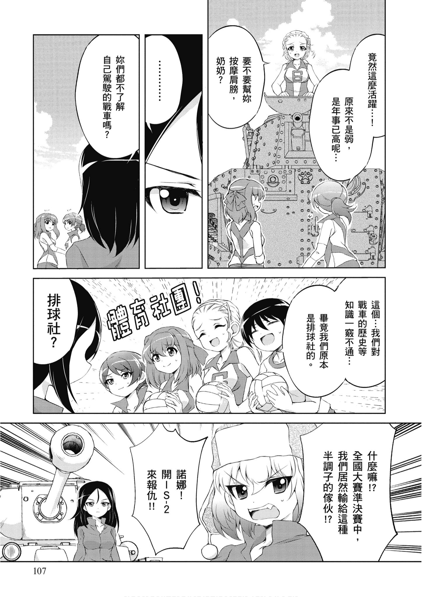 Page 108