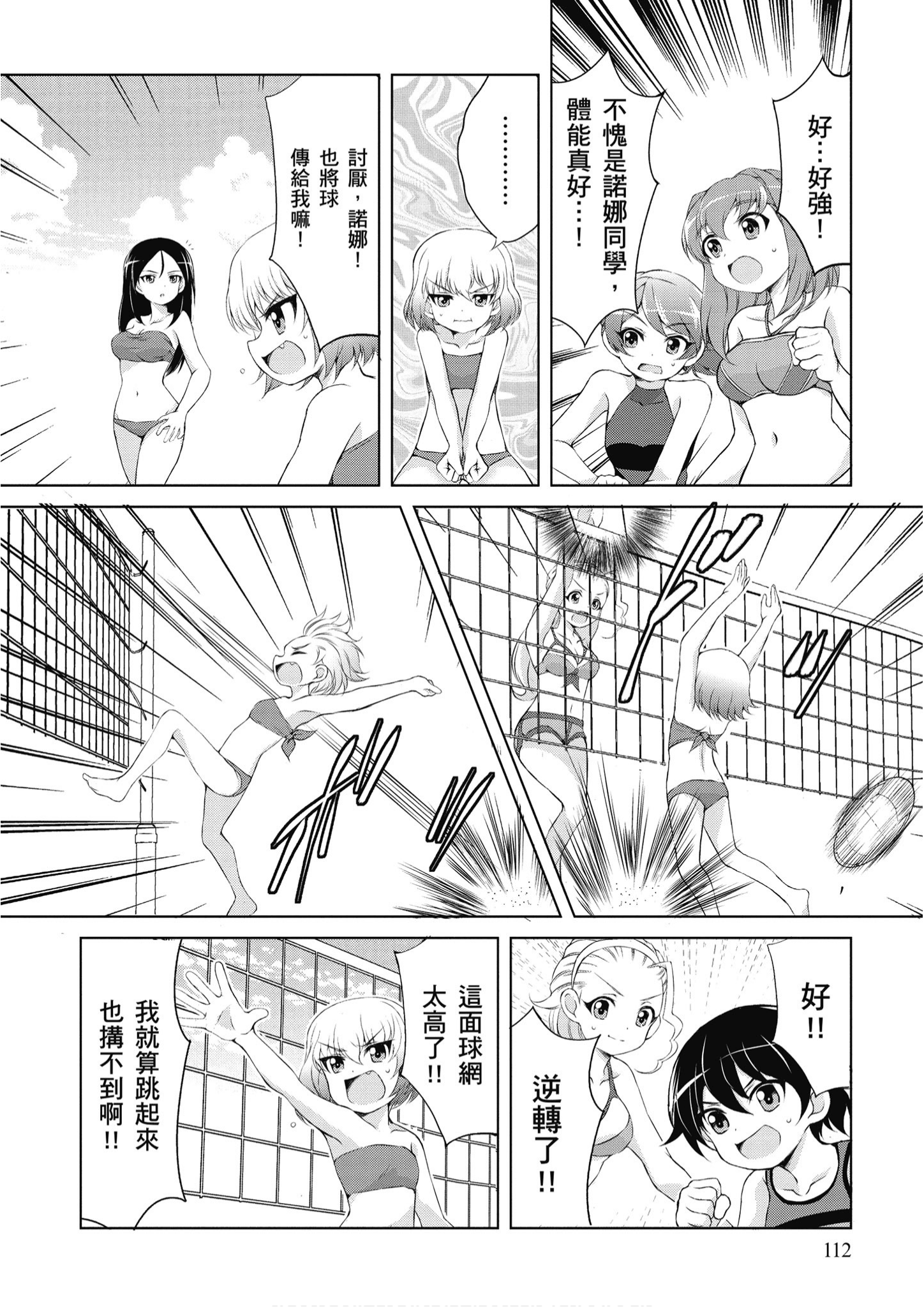 Page 113