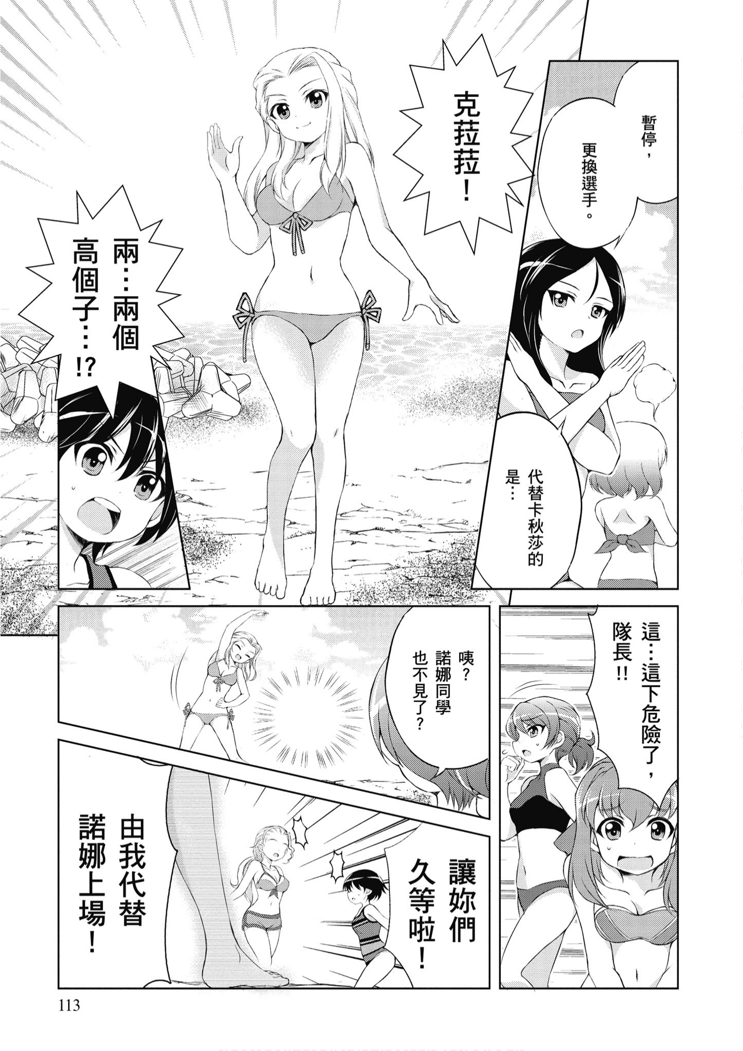Page 114