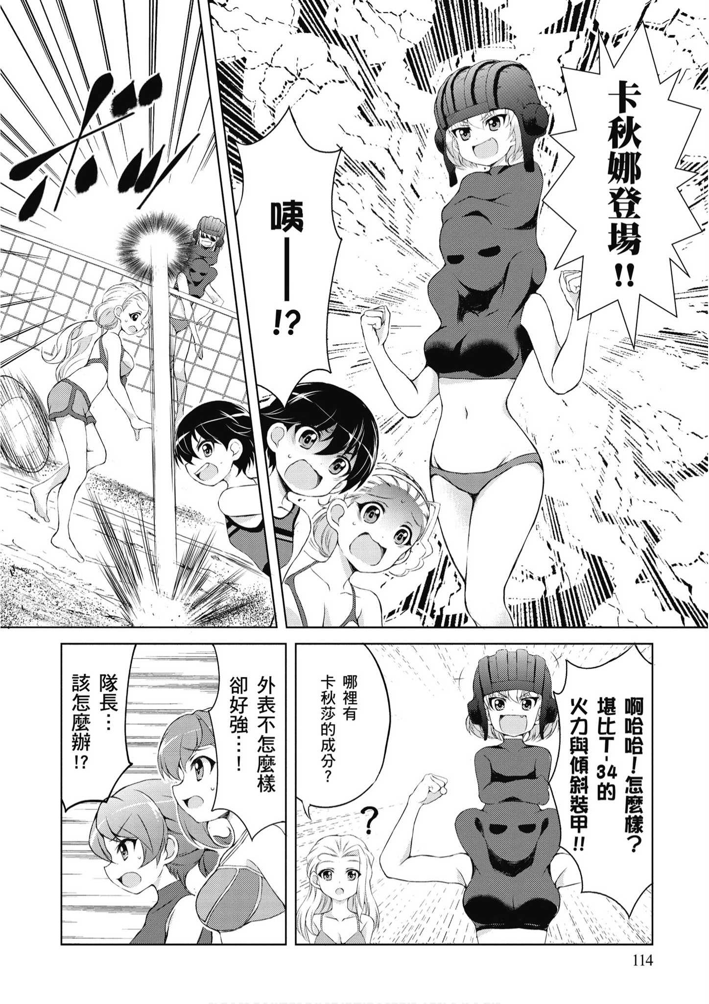 Page 115