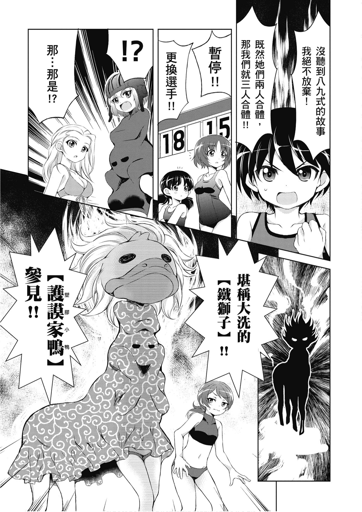 Page 116
