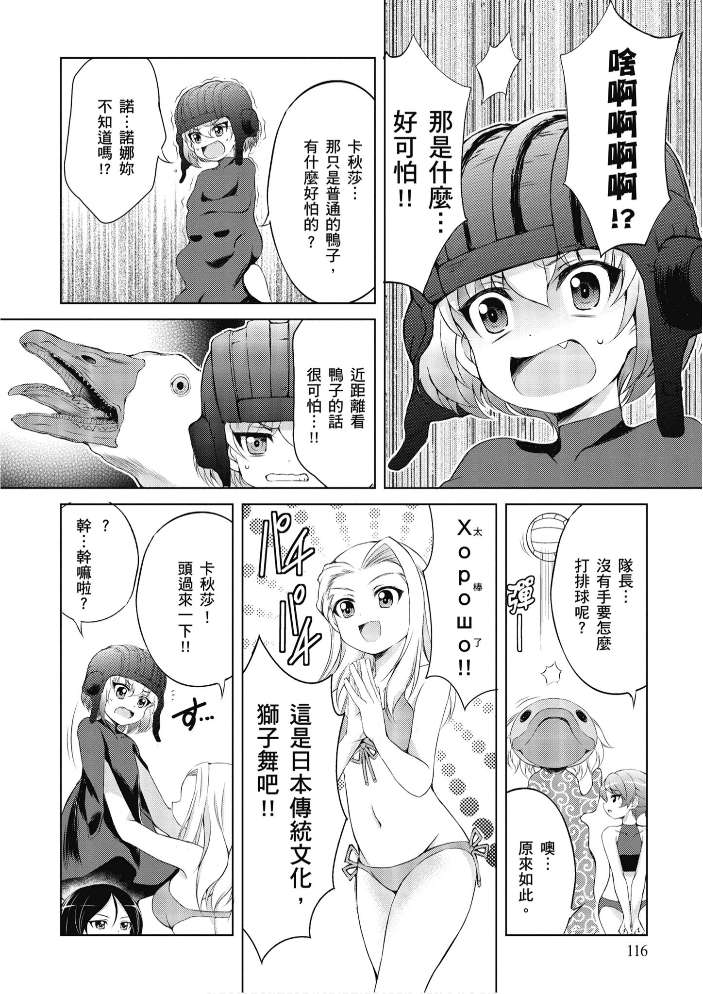 Page 117