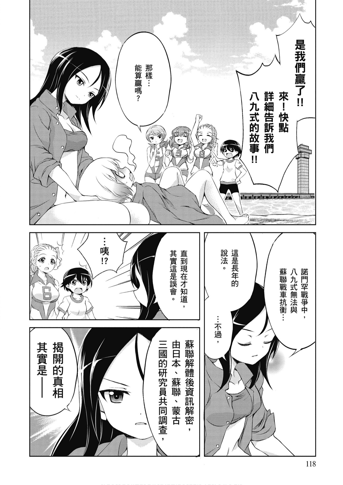 Page 119