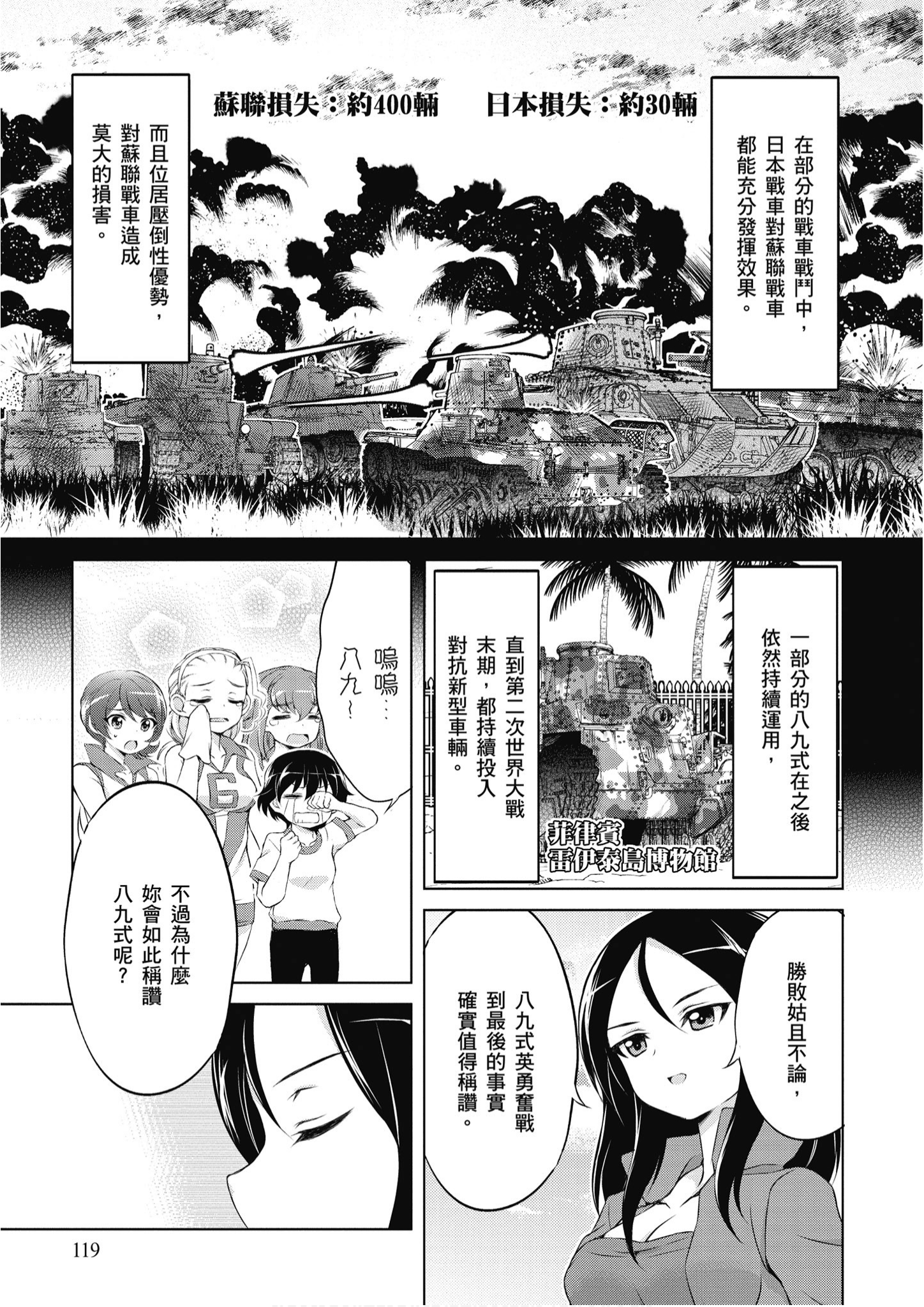 Page 120