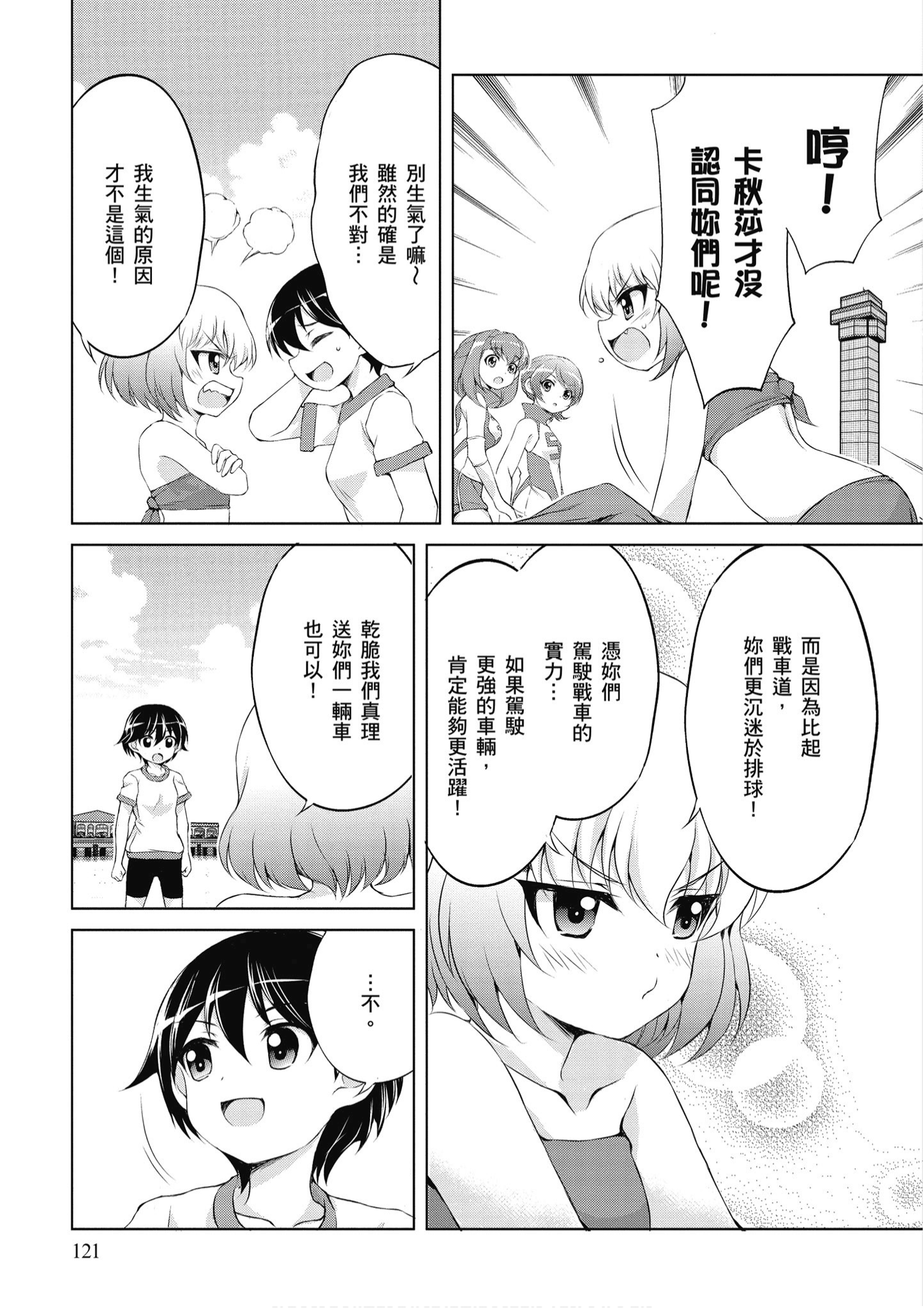 Page 122