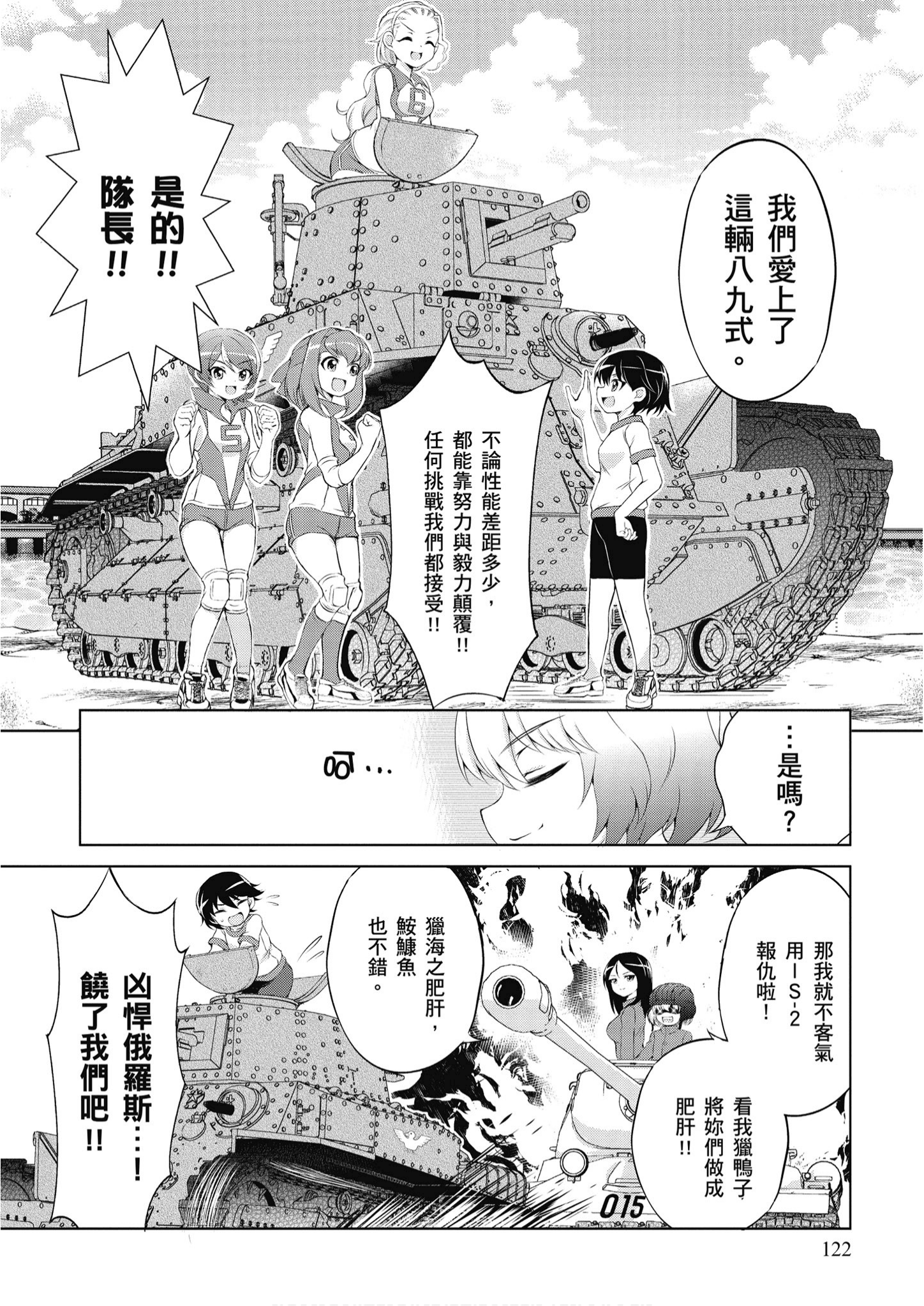 Page 123