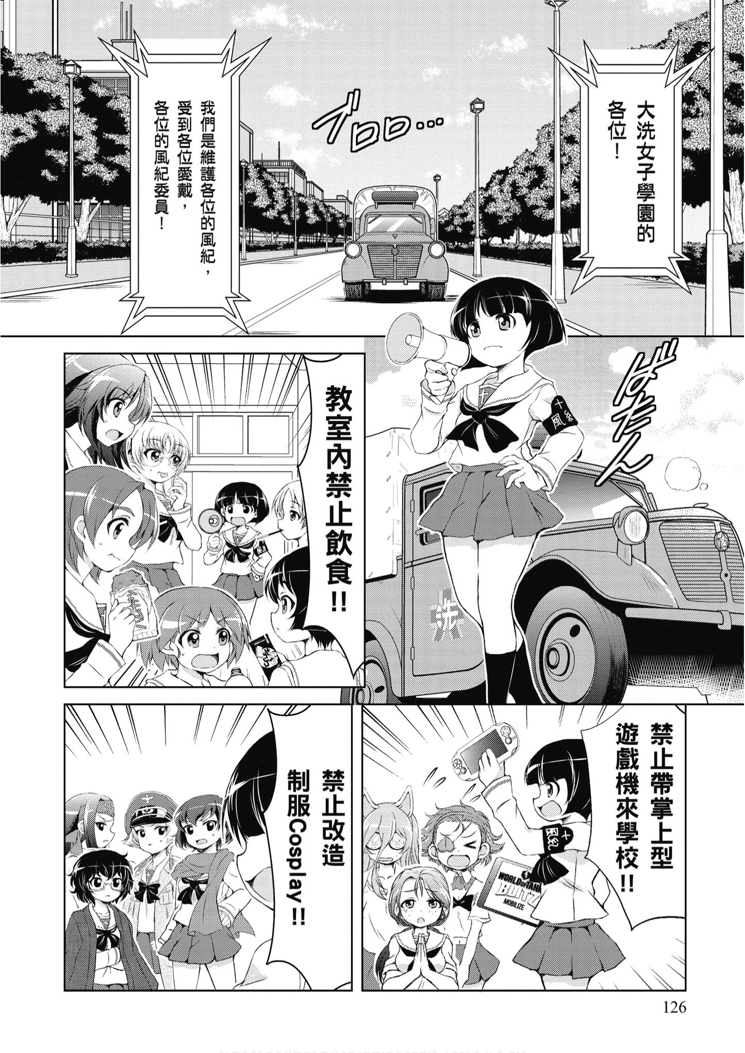 Page 127