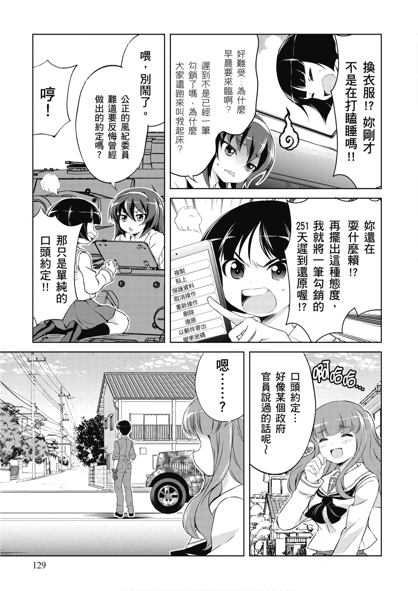 Page 130