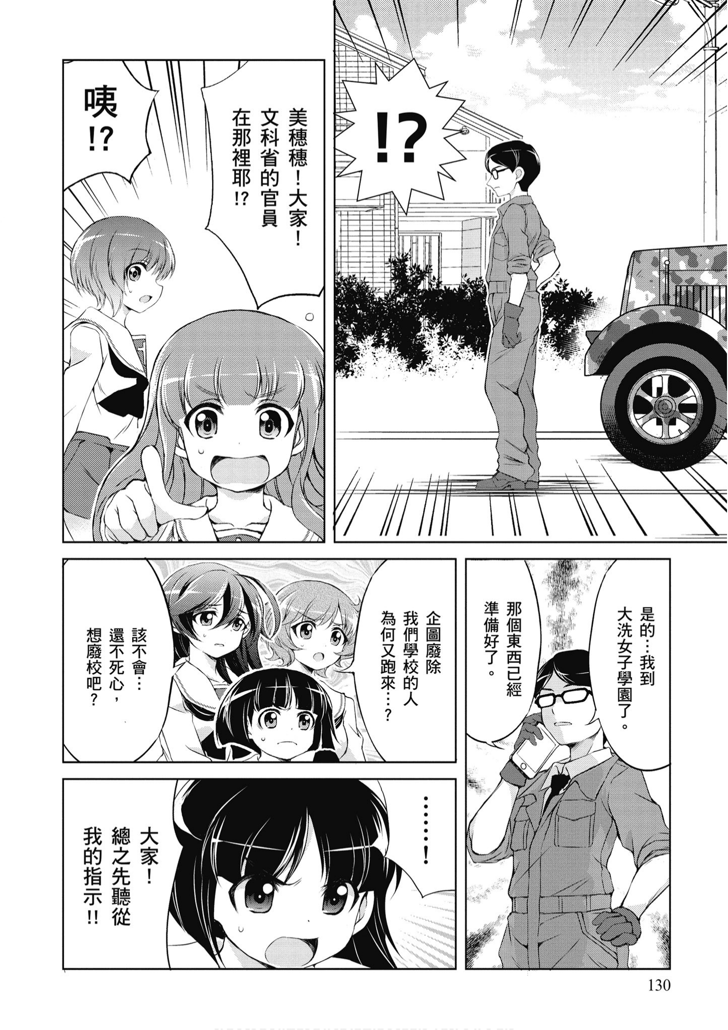 Page 131