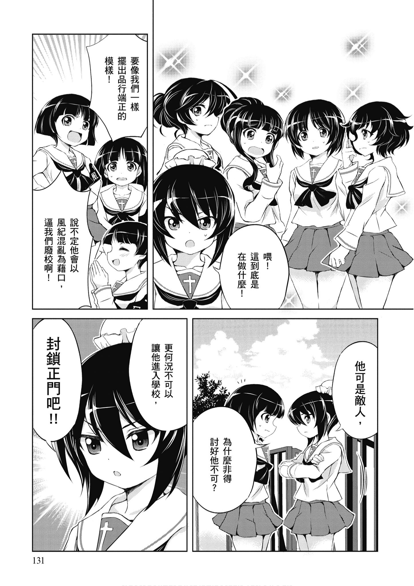 Page 132