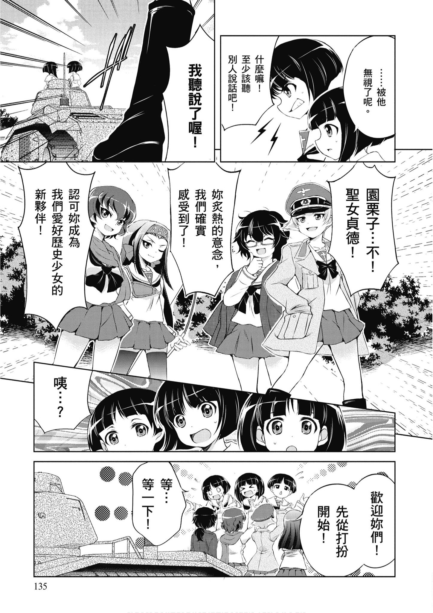 Page 136