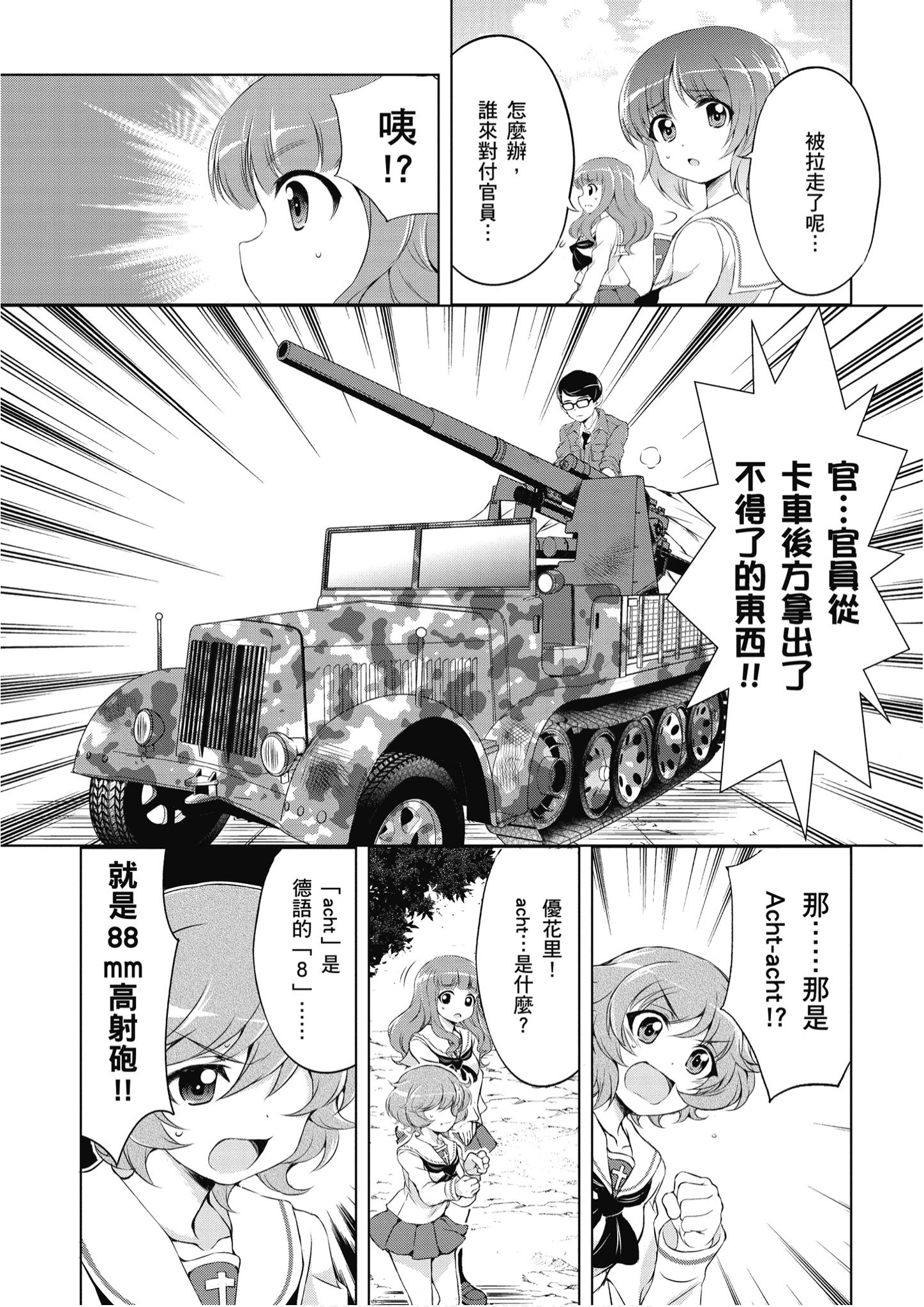 Page 137