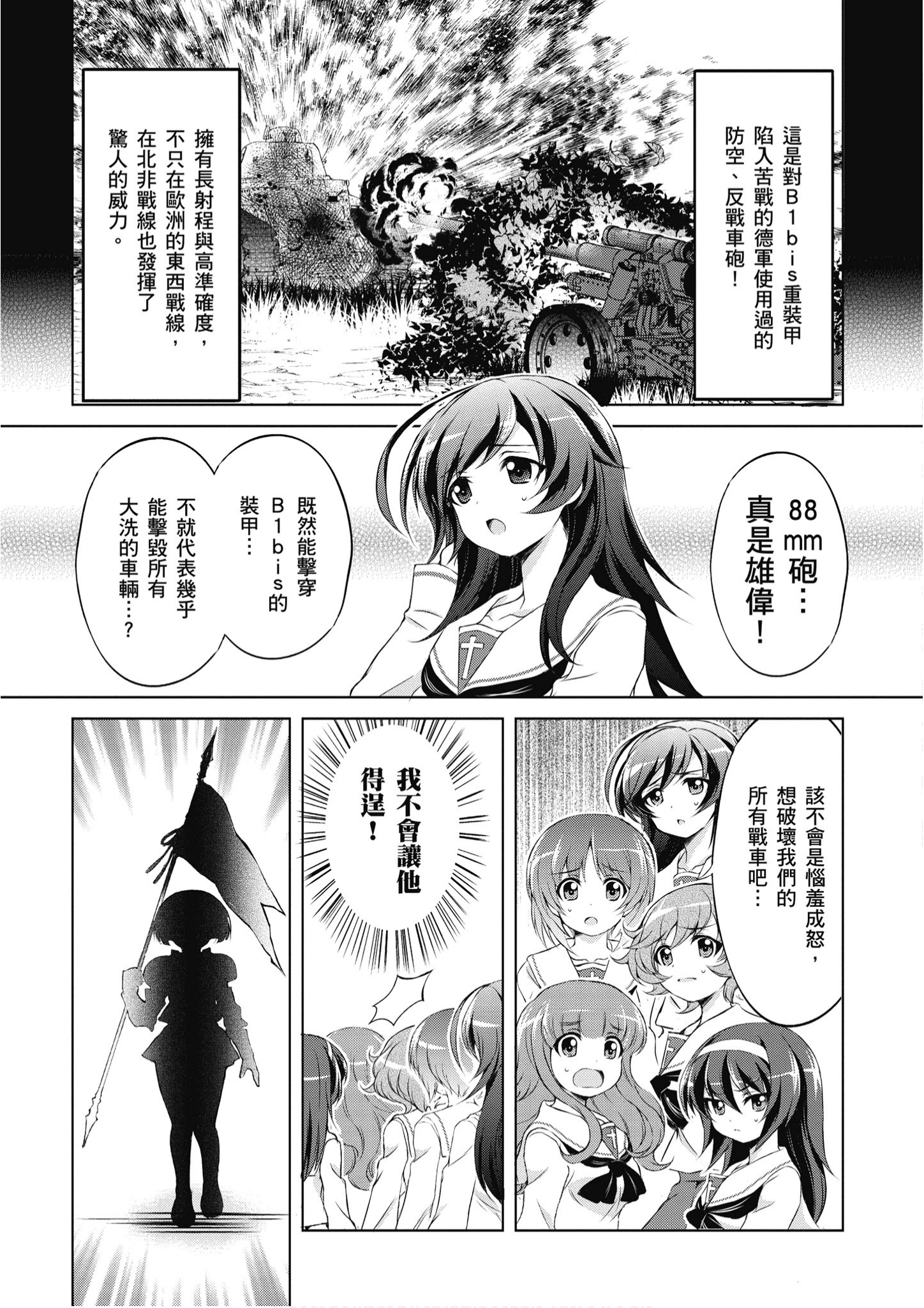 Page 138