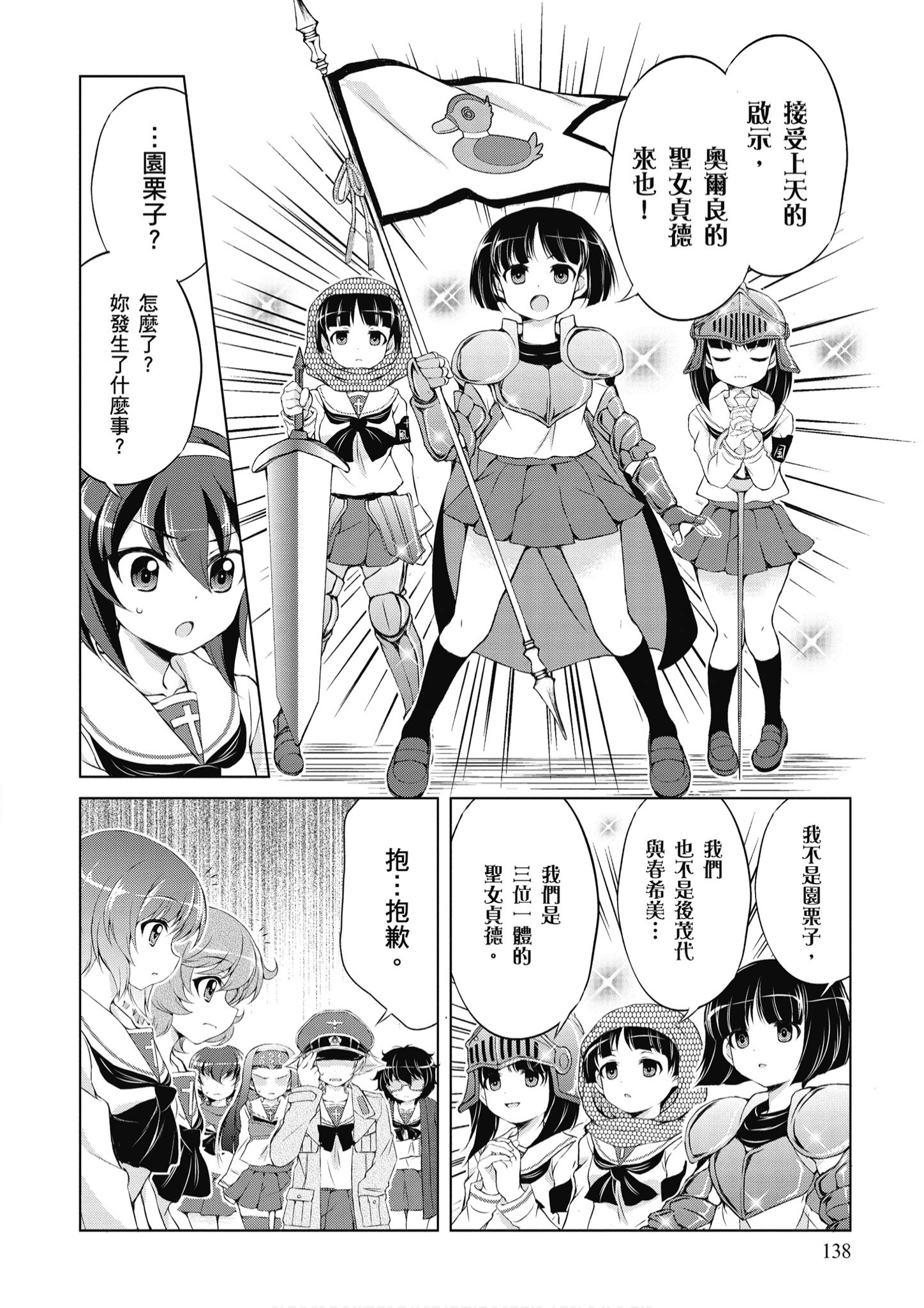 Page 139