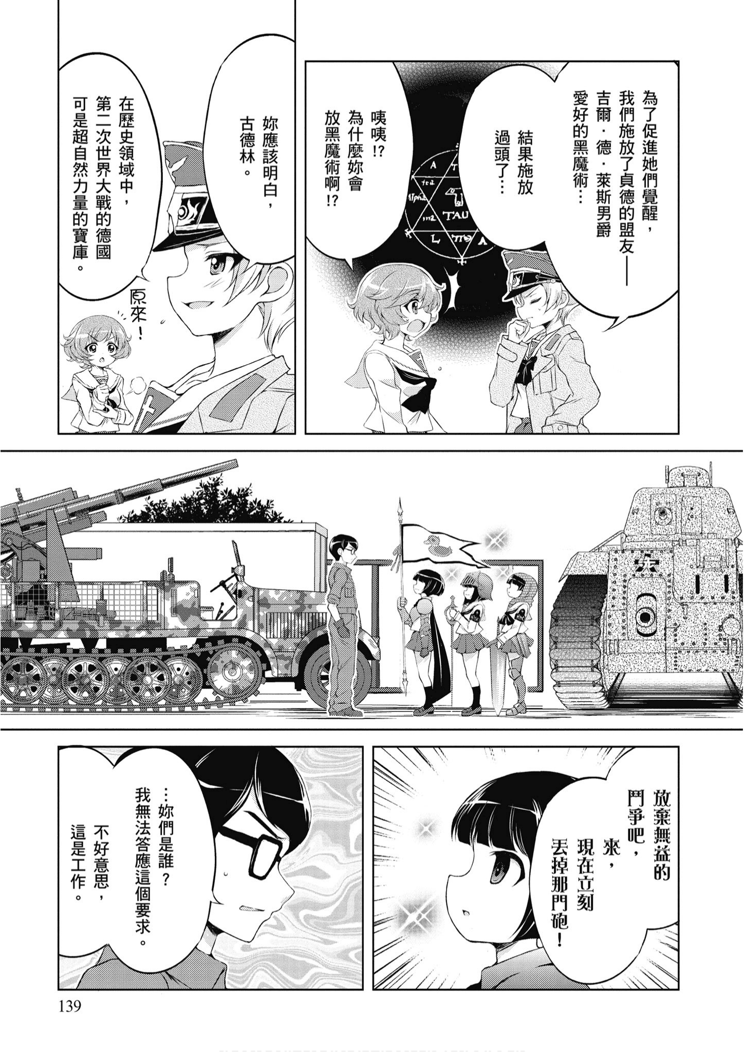Page 140