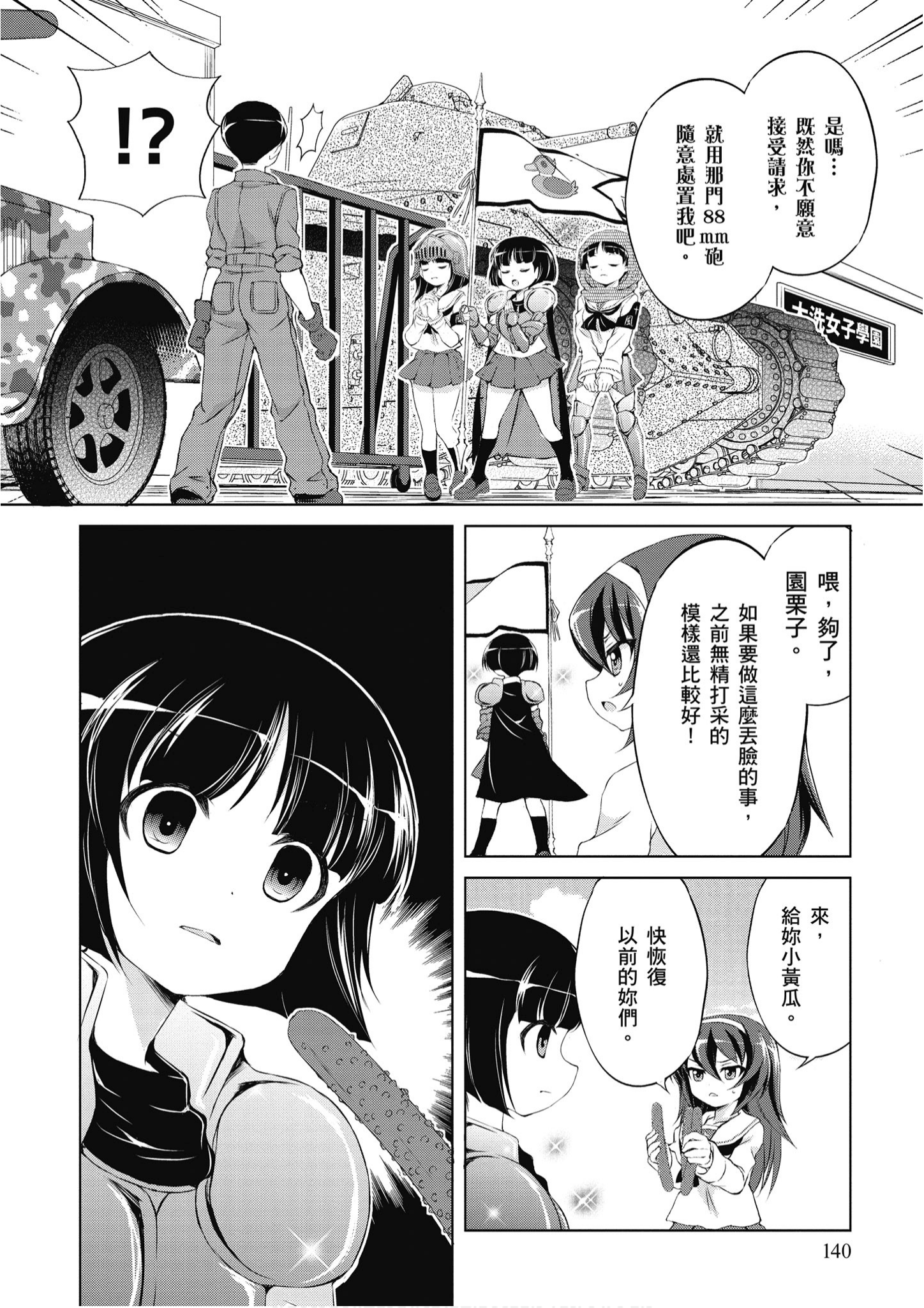 Page 141