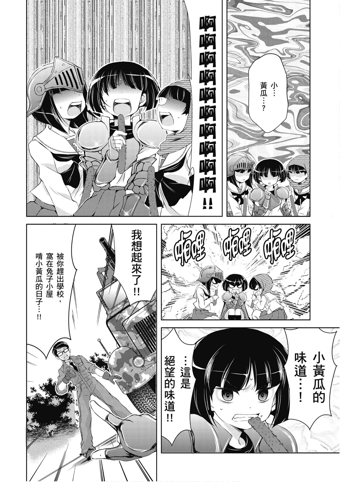 Page 142