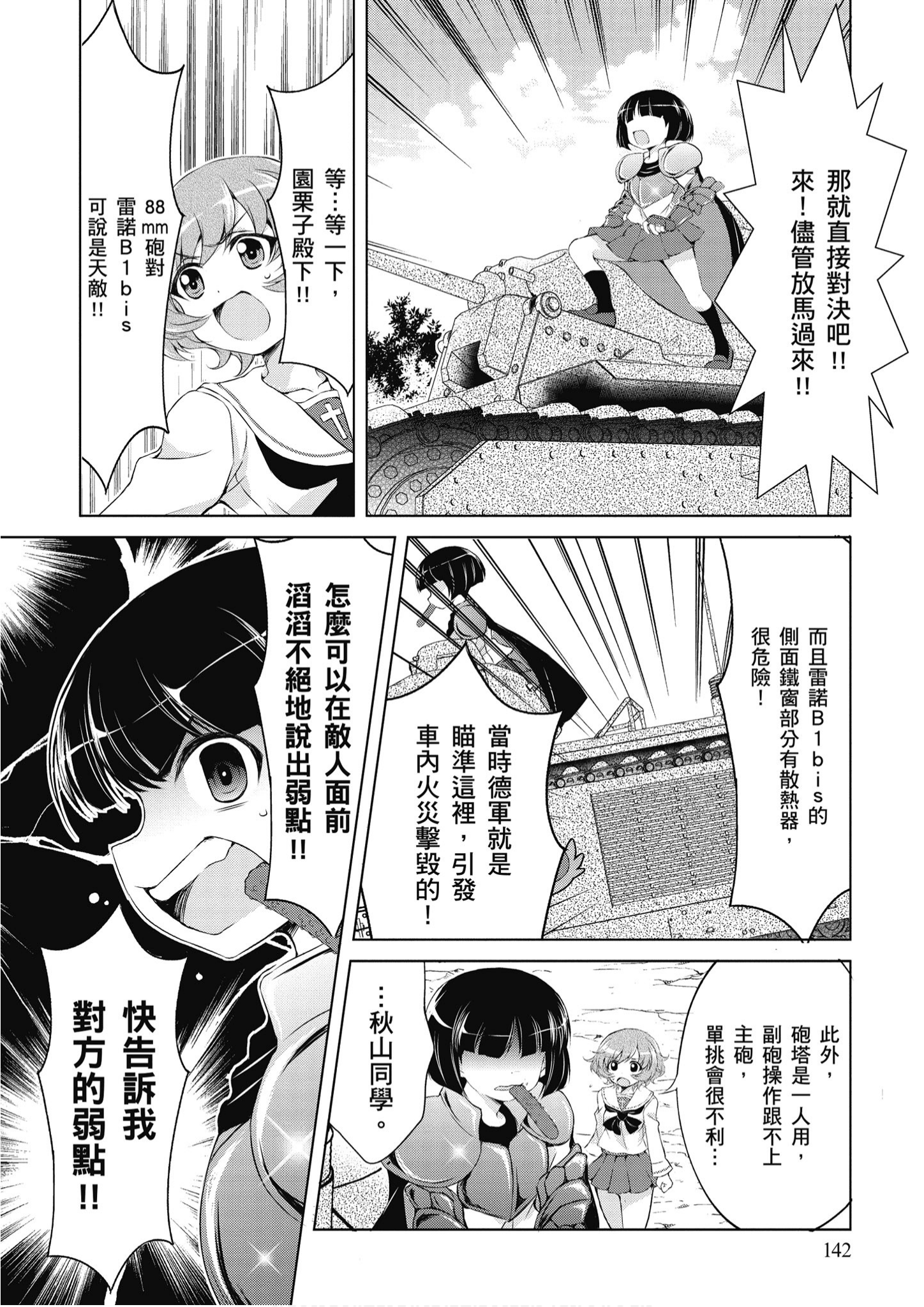 Page 143