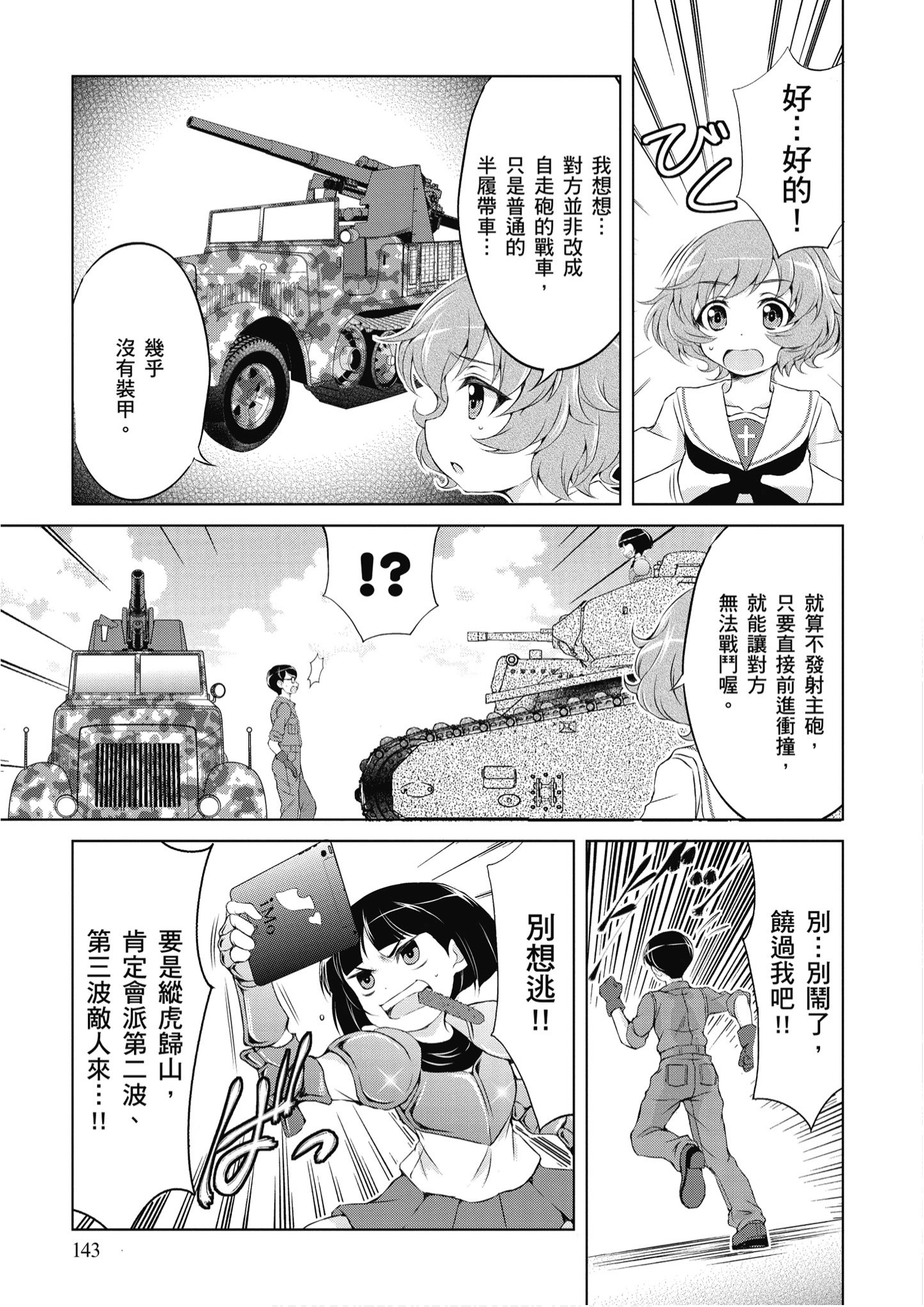 Page 144