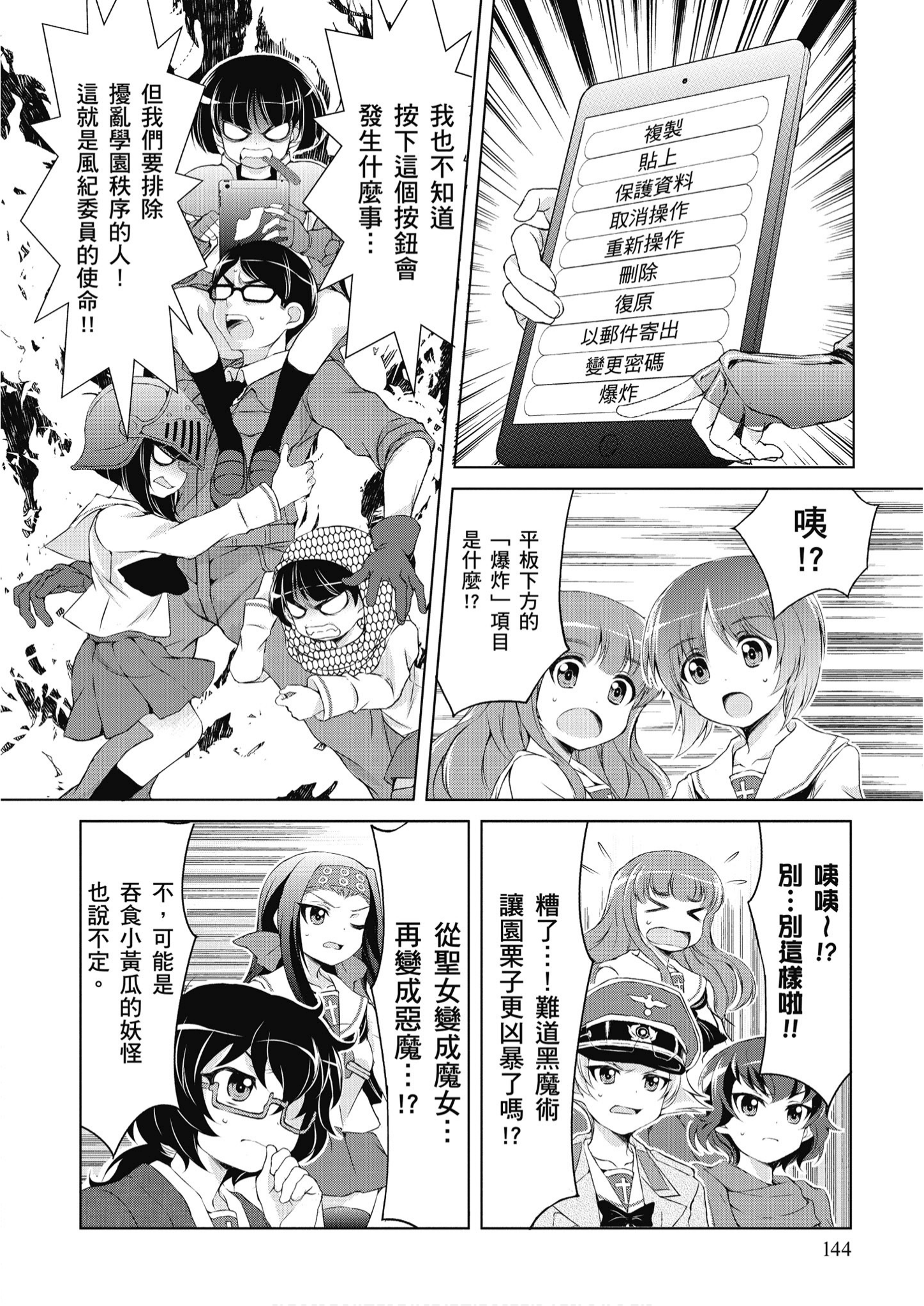 Page 145