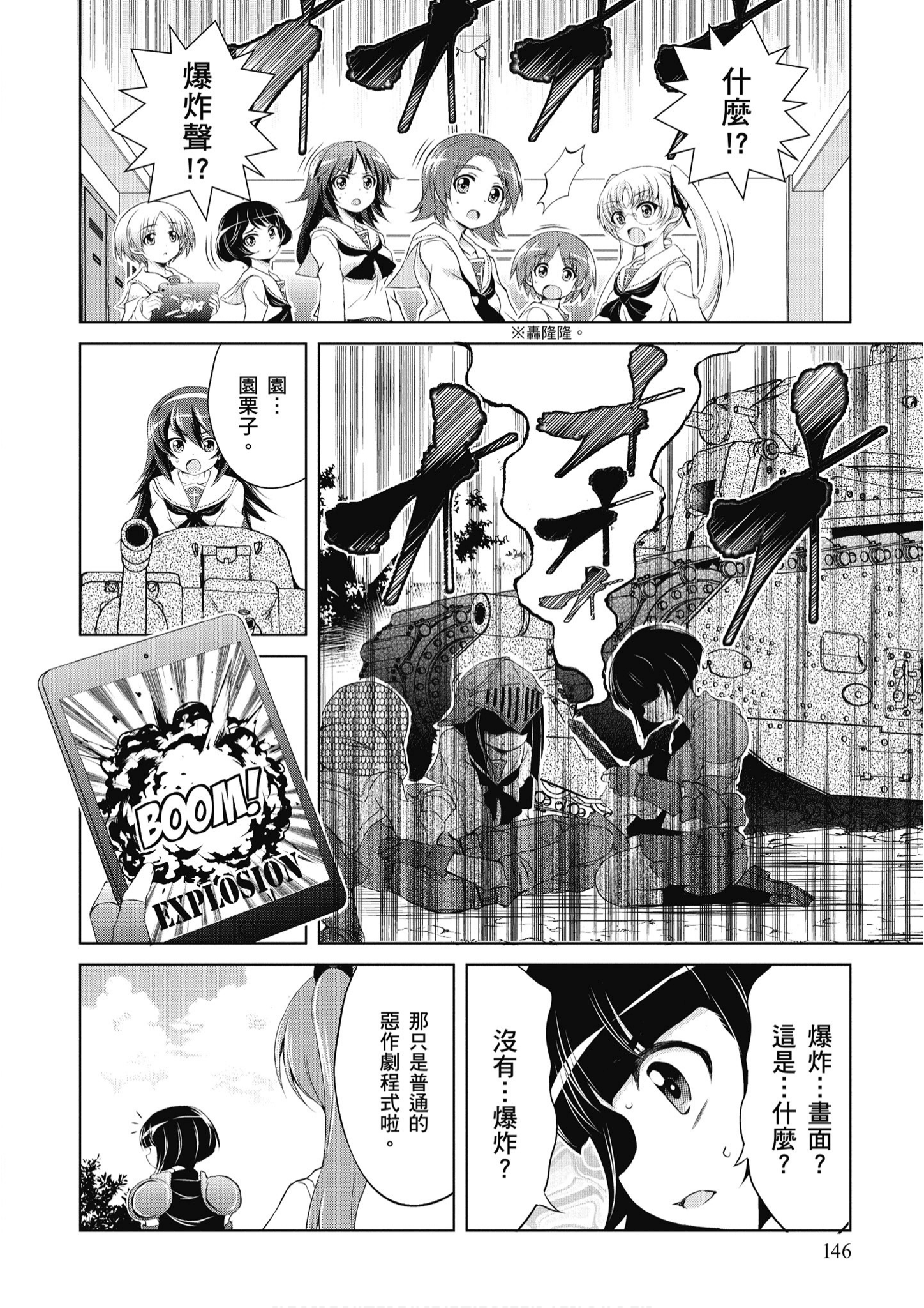 Page 147