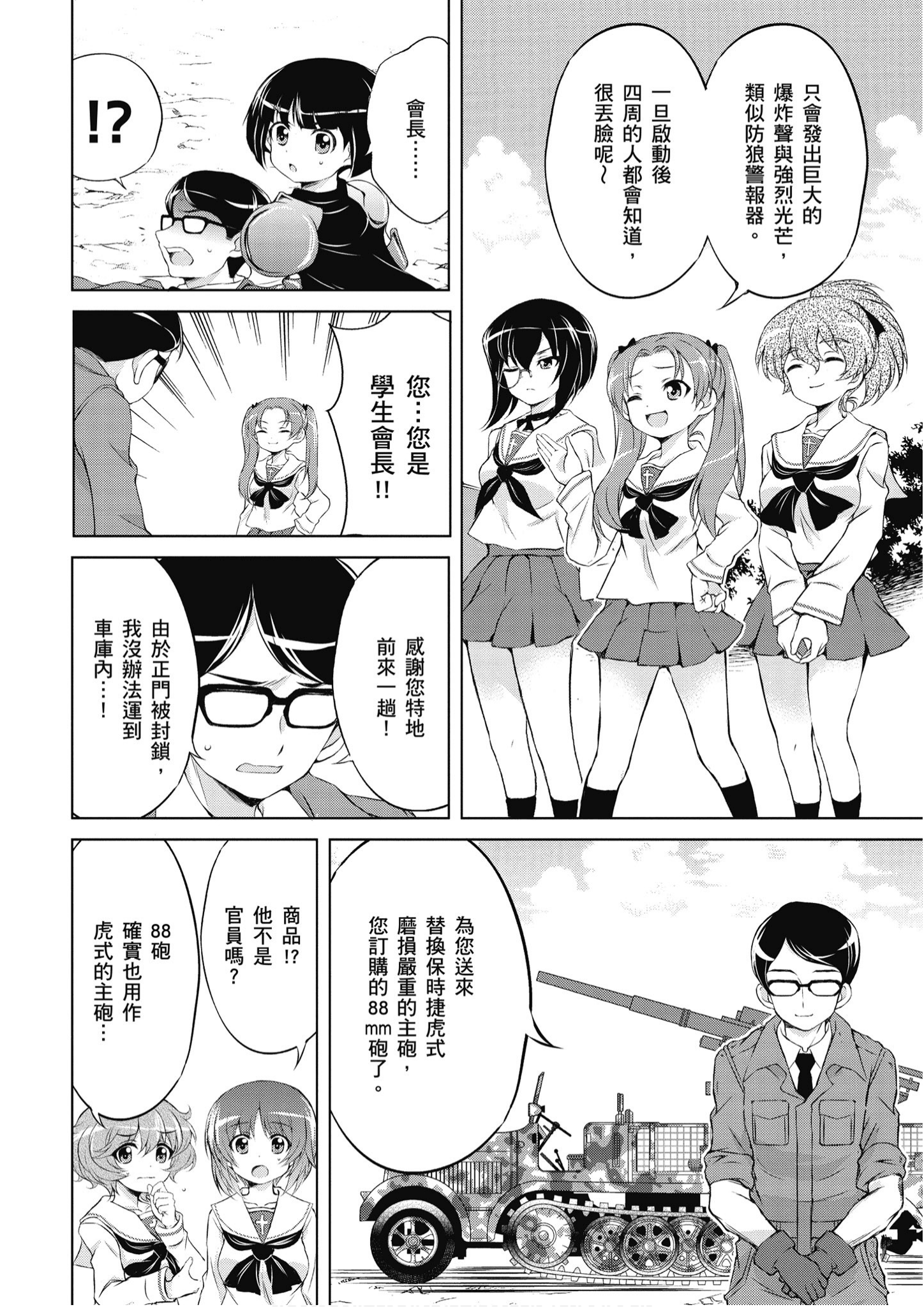 Page 148
