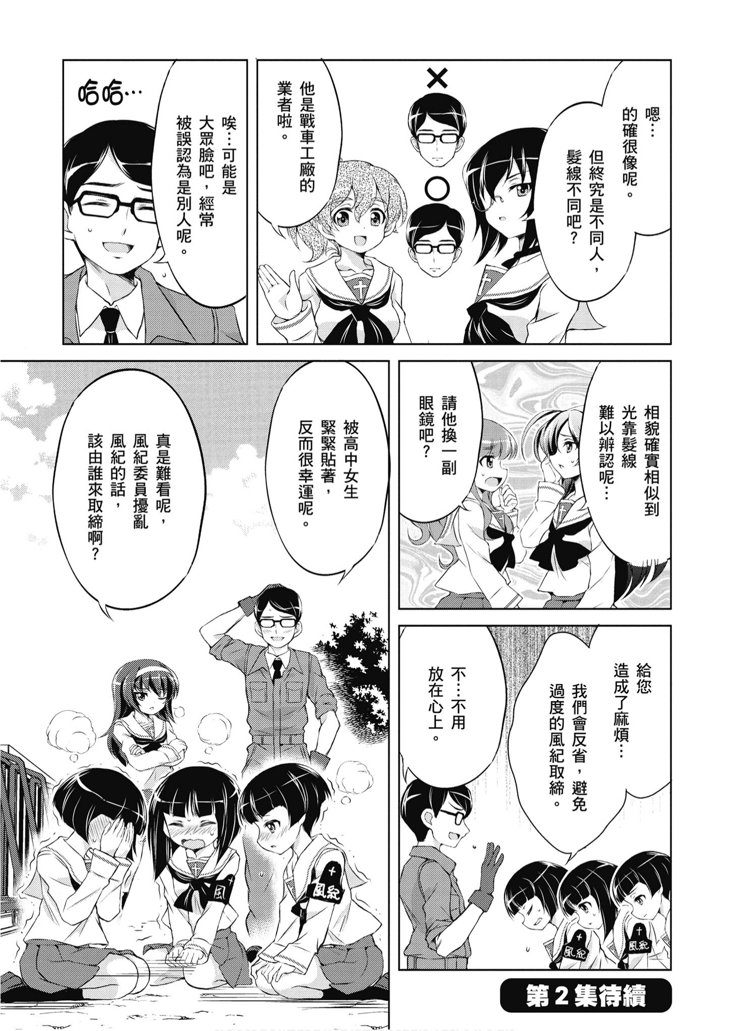 Page 149