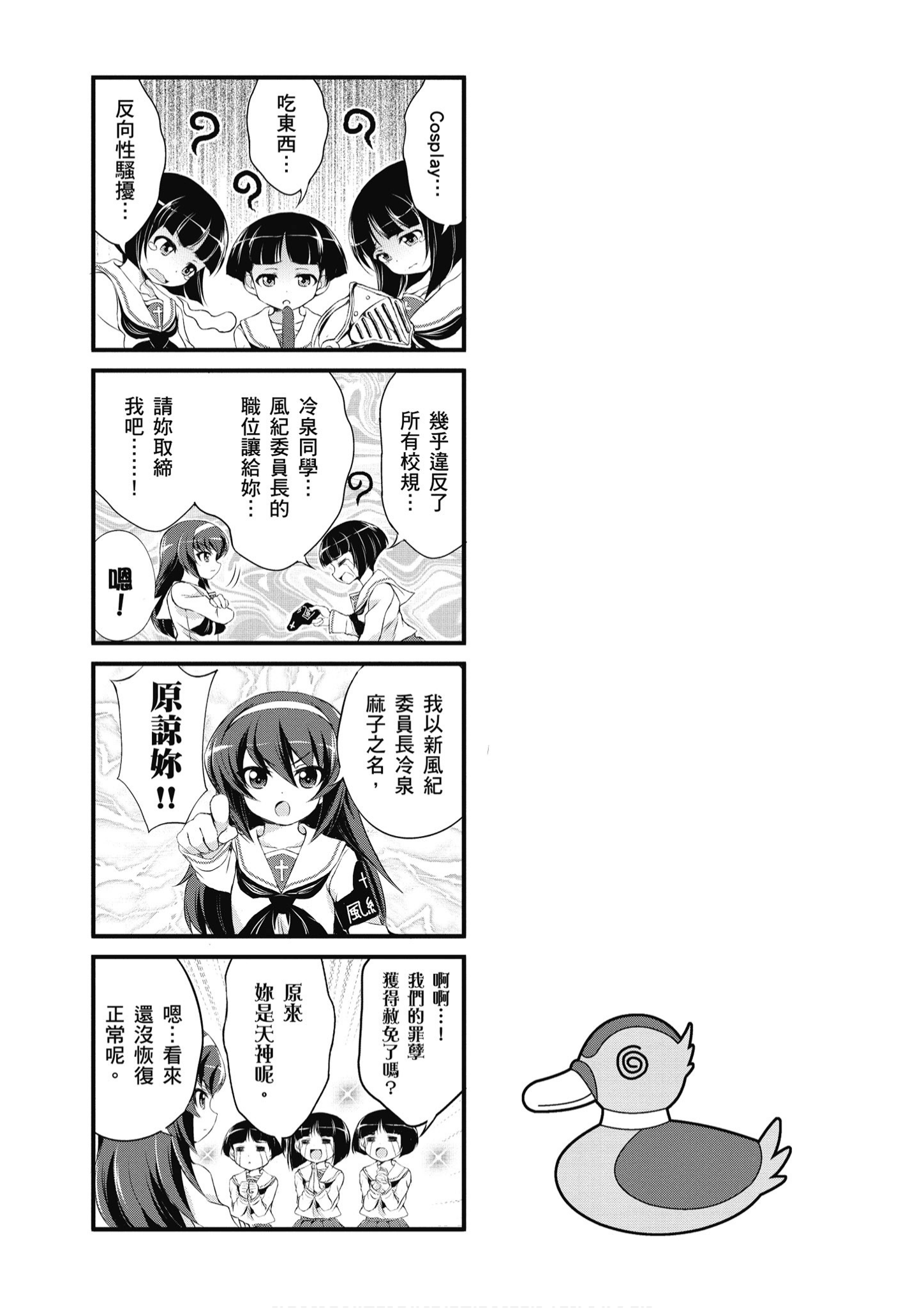 Page 151