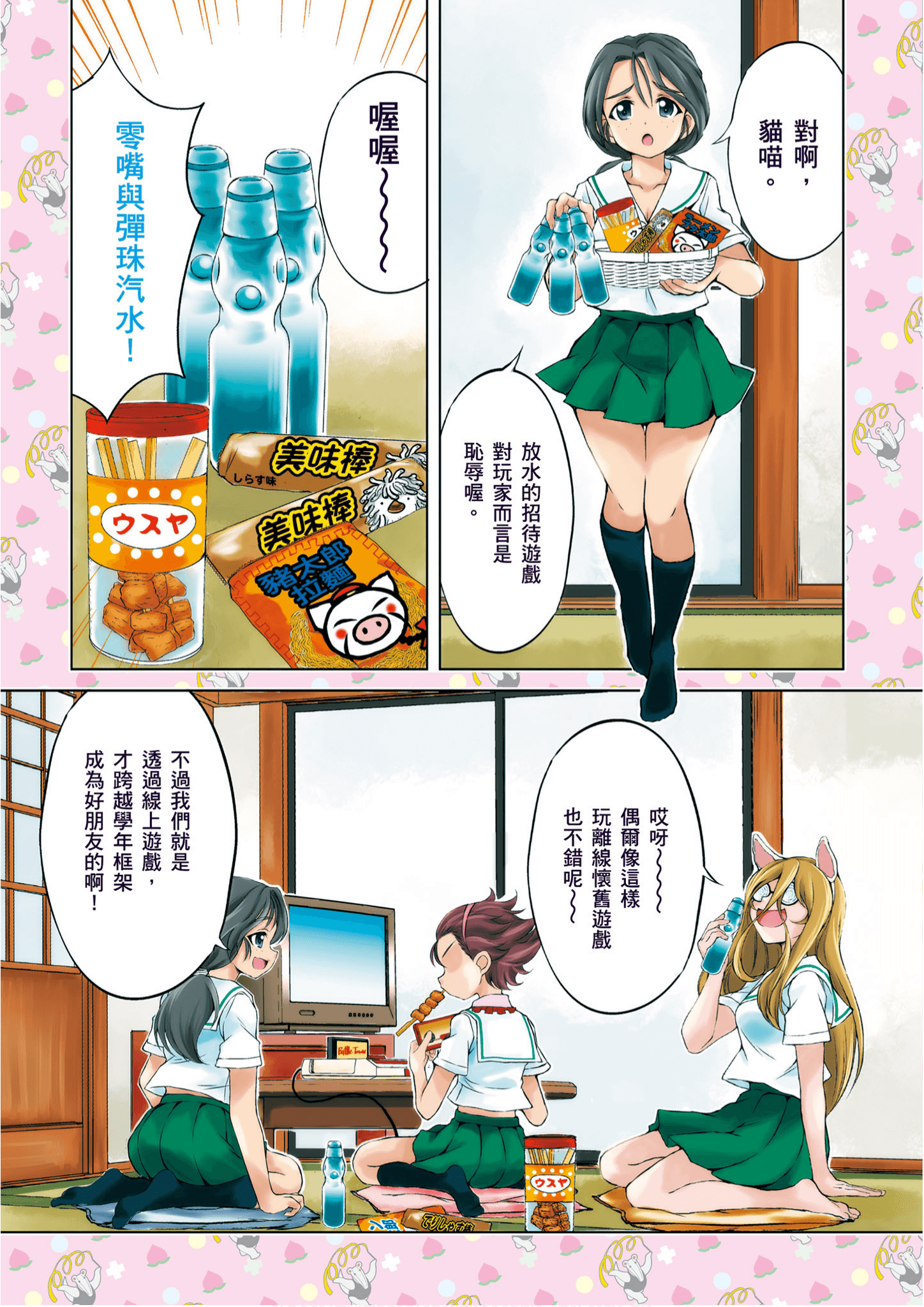 Page 4