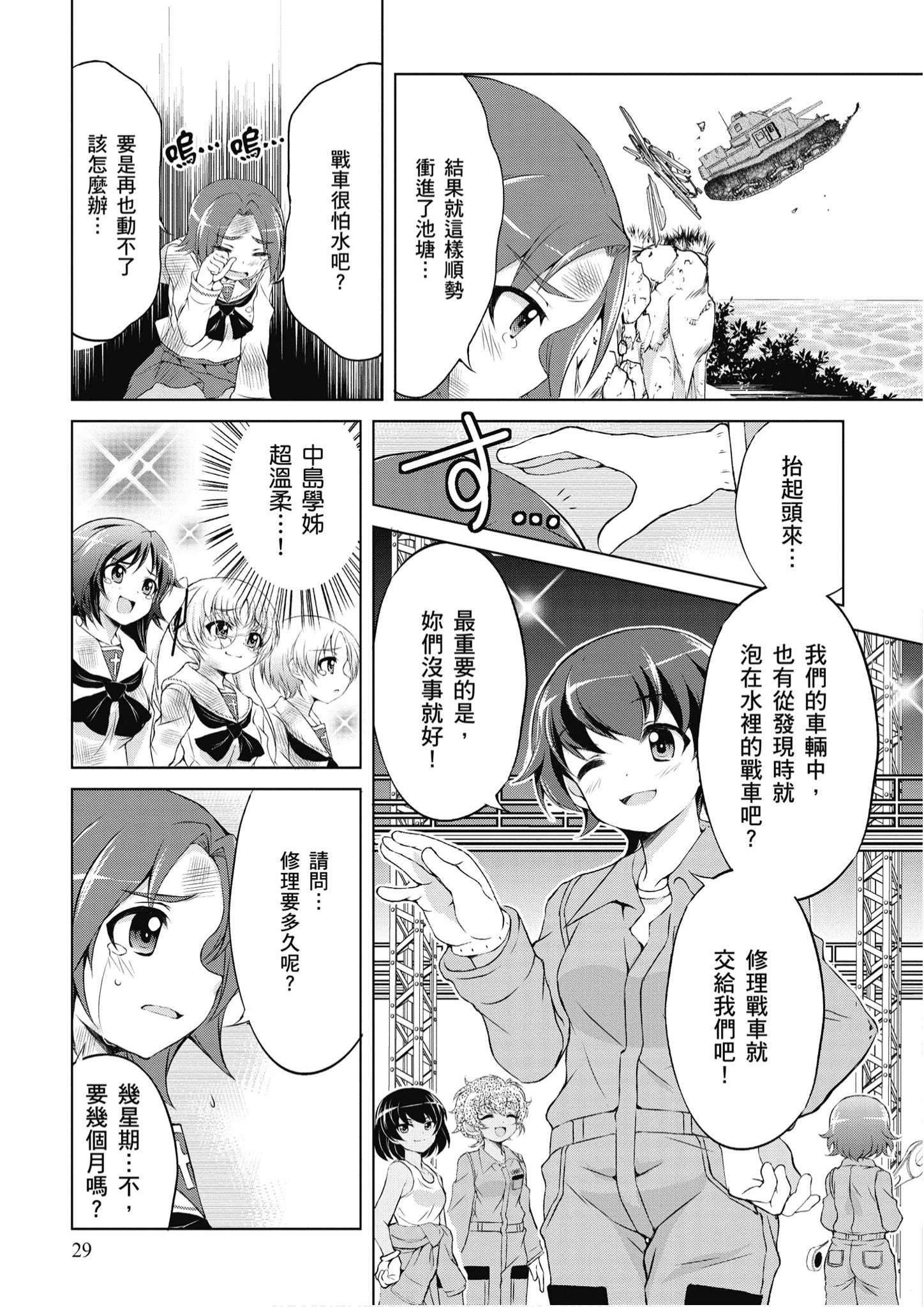 Page 30