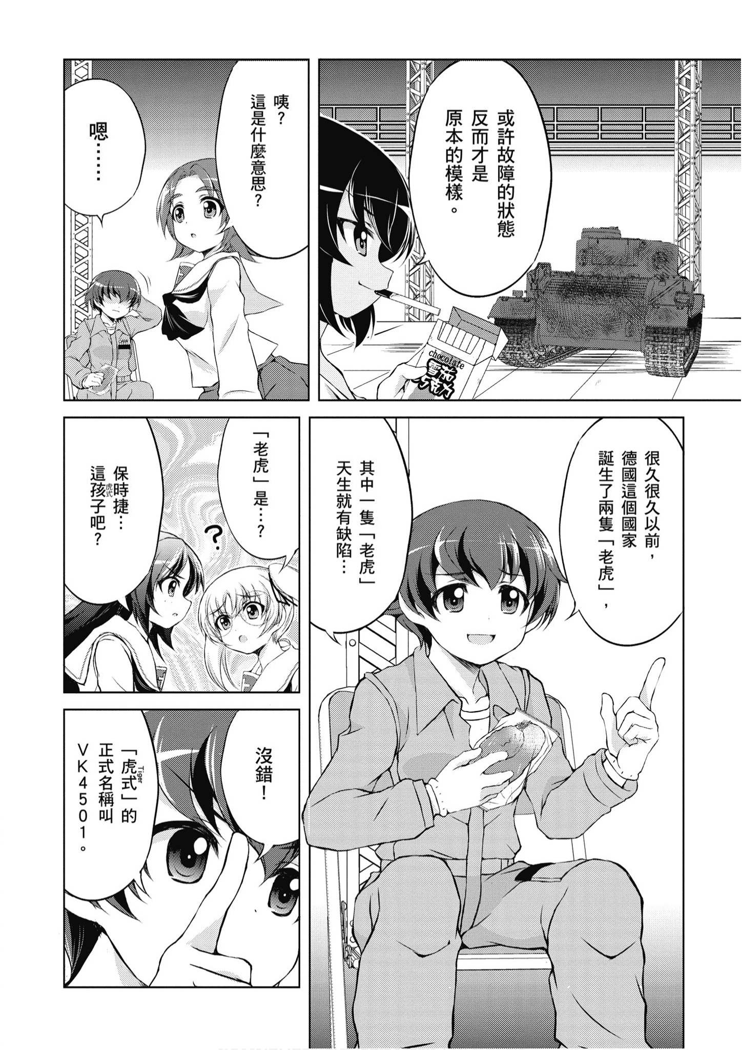 Page 37