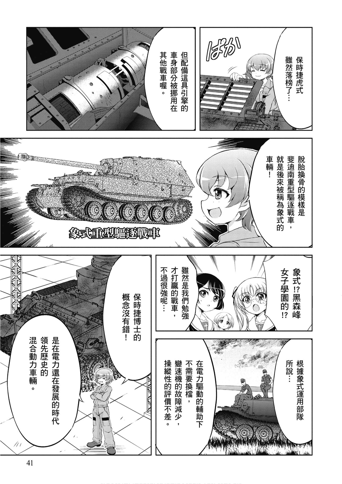 Page 42