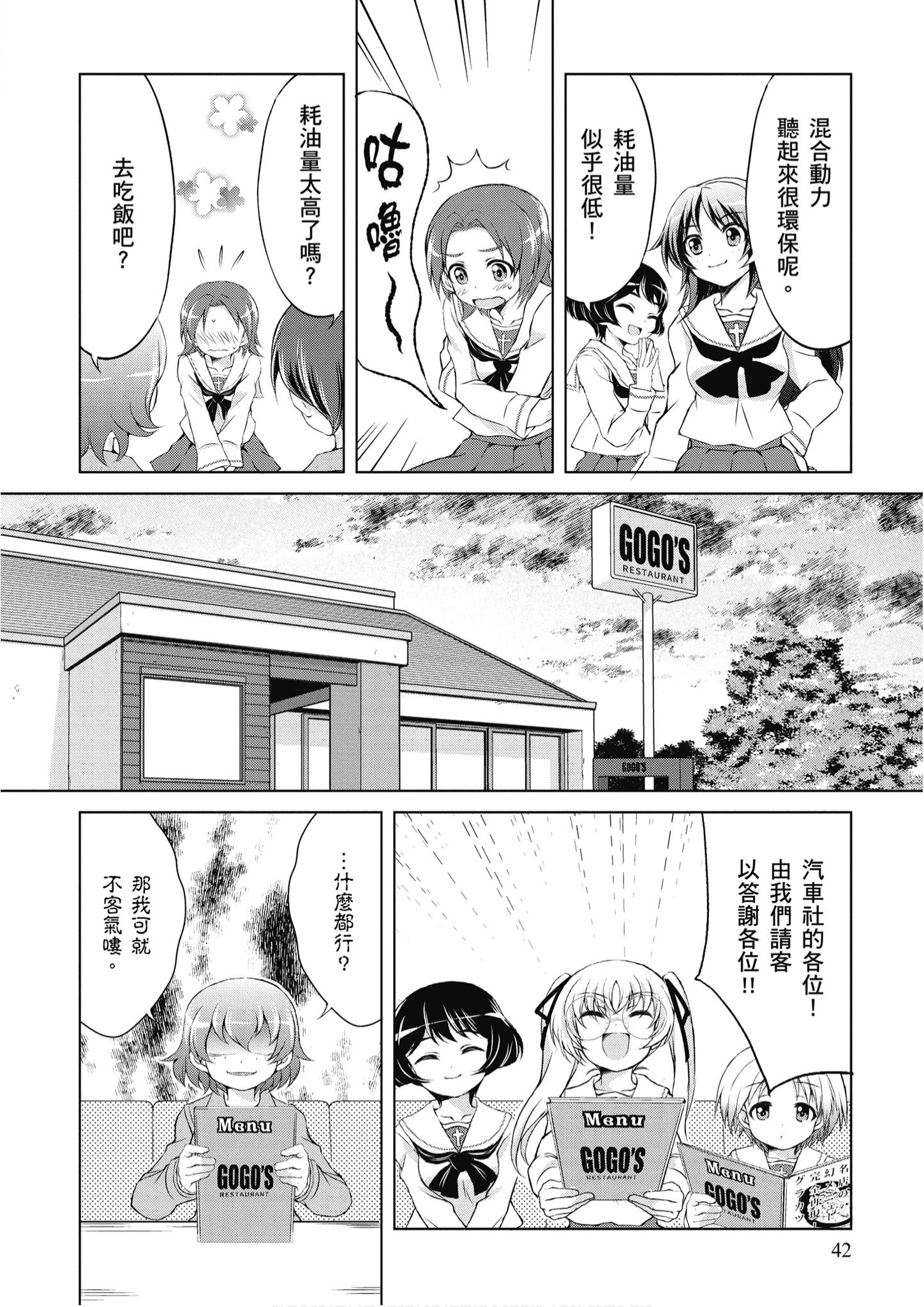Page 43