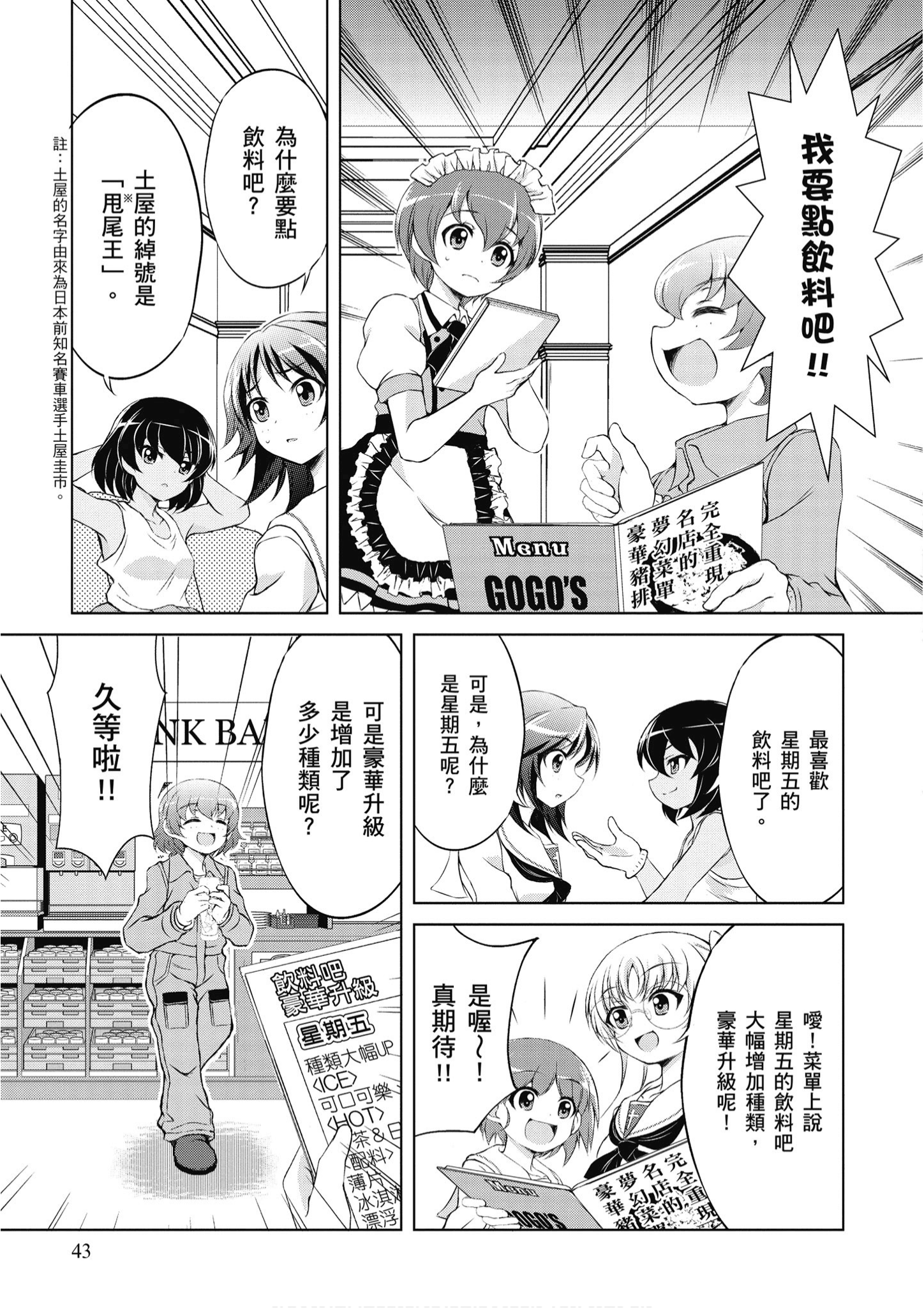 Page 44