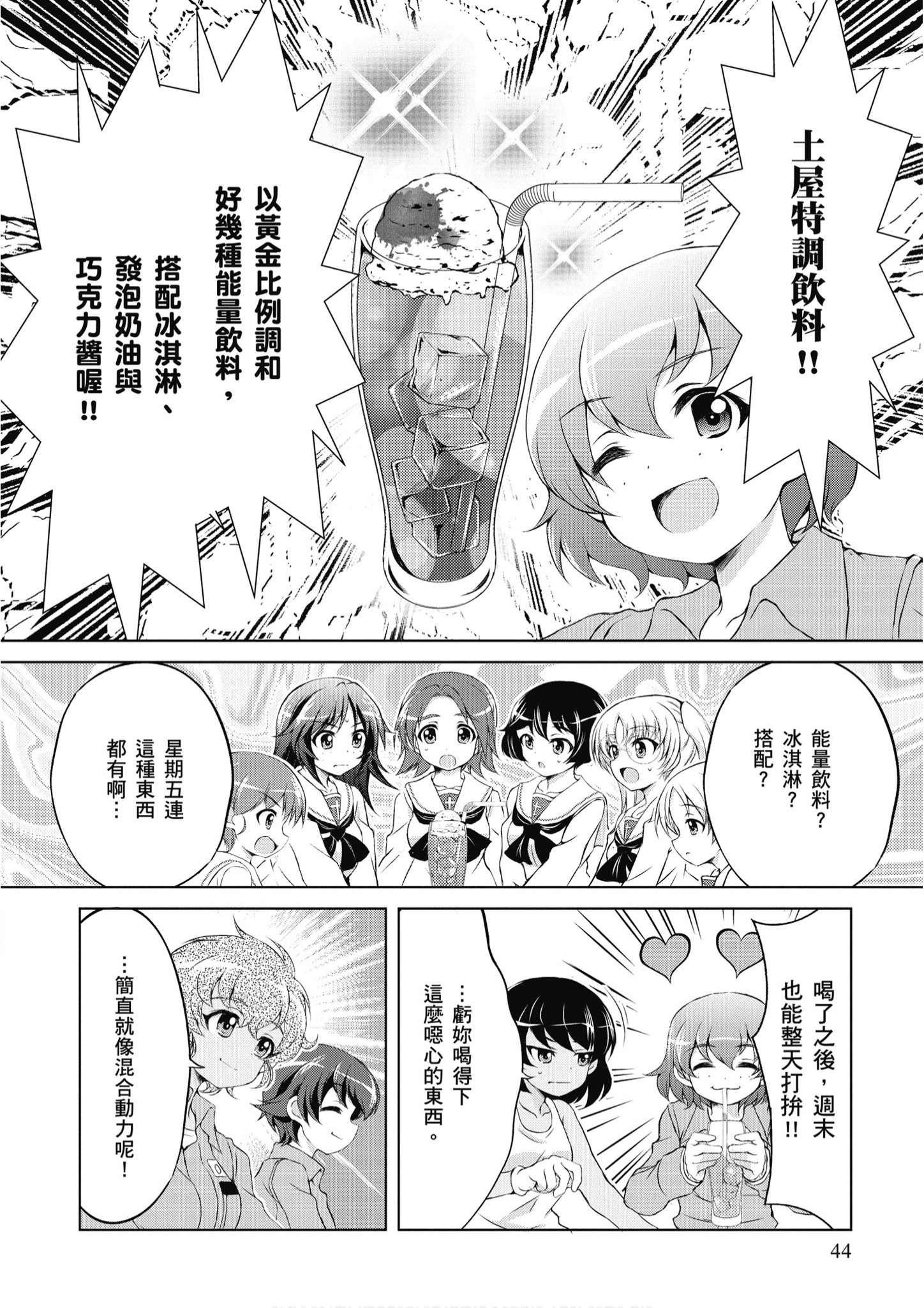 Page 45