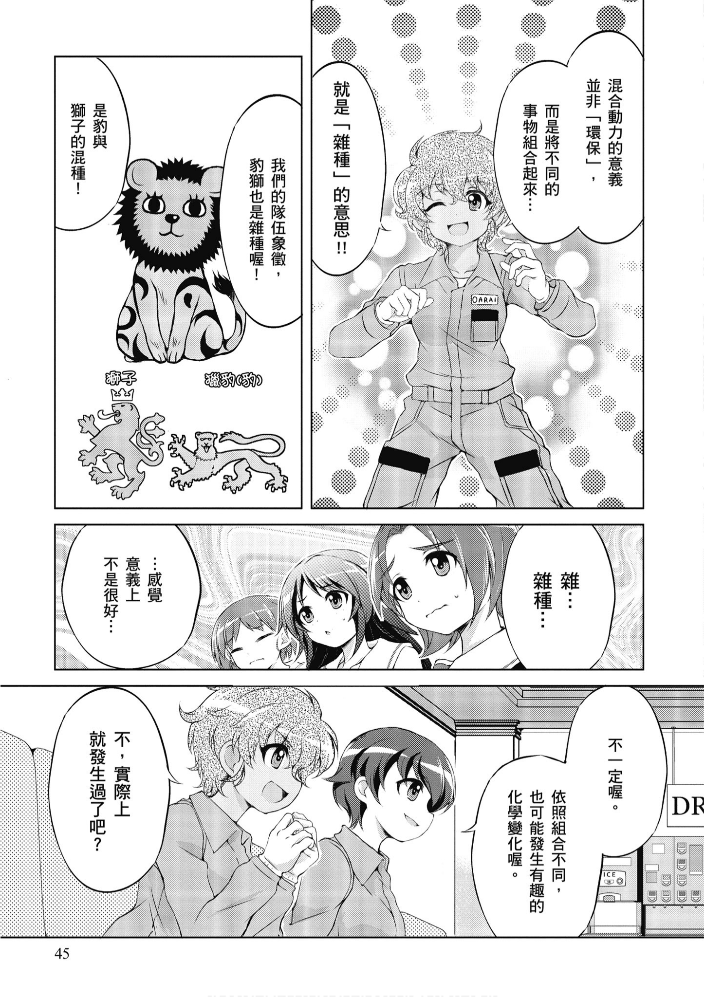 Page 46