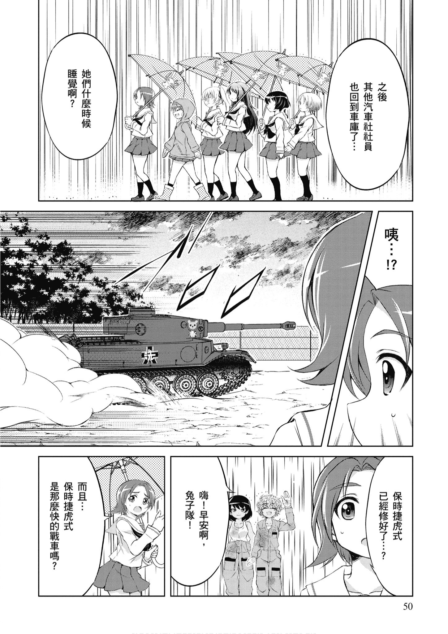 Page 51
