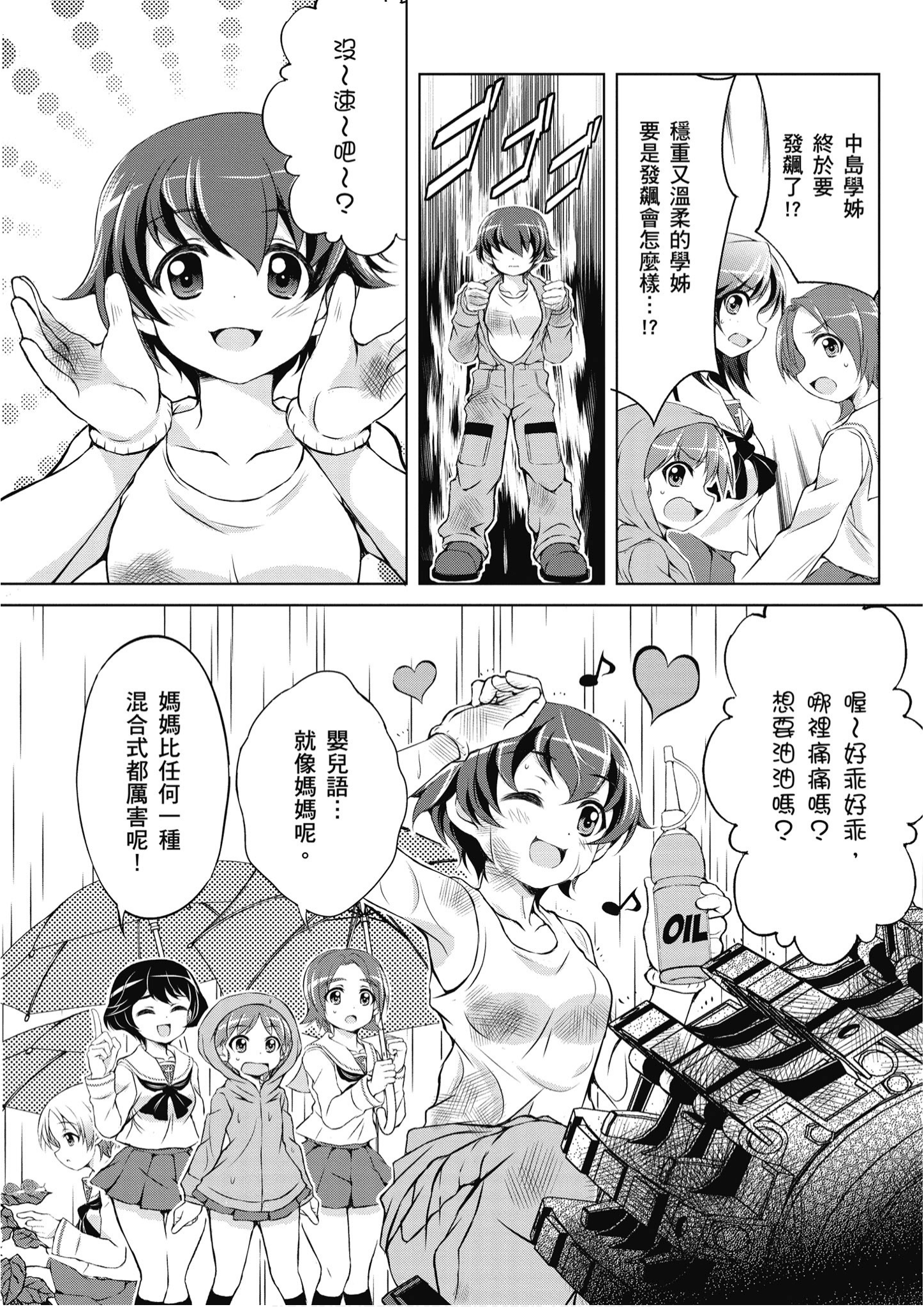 Page 53