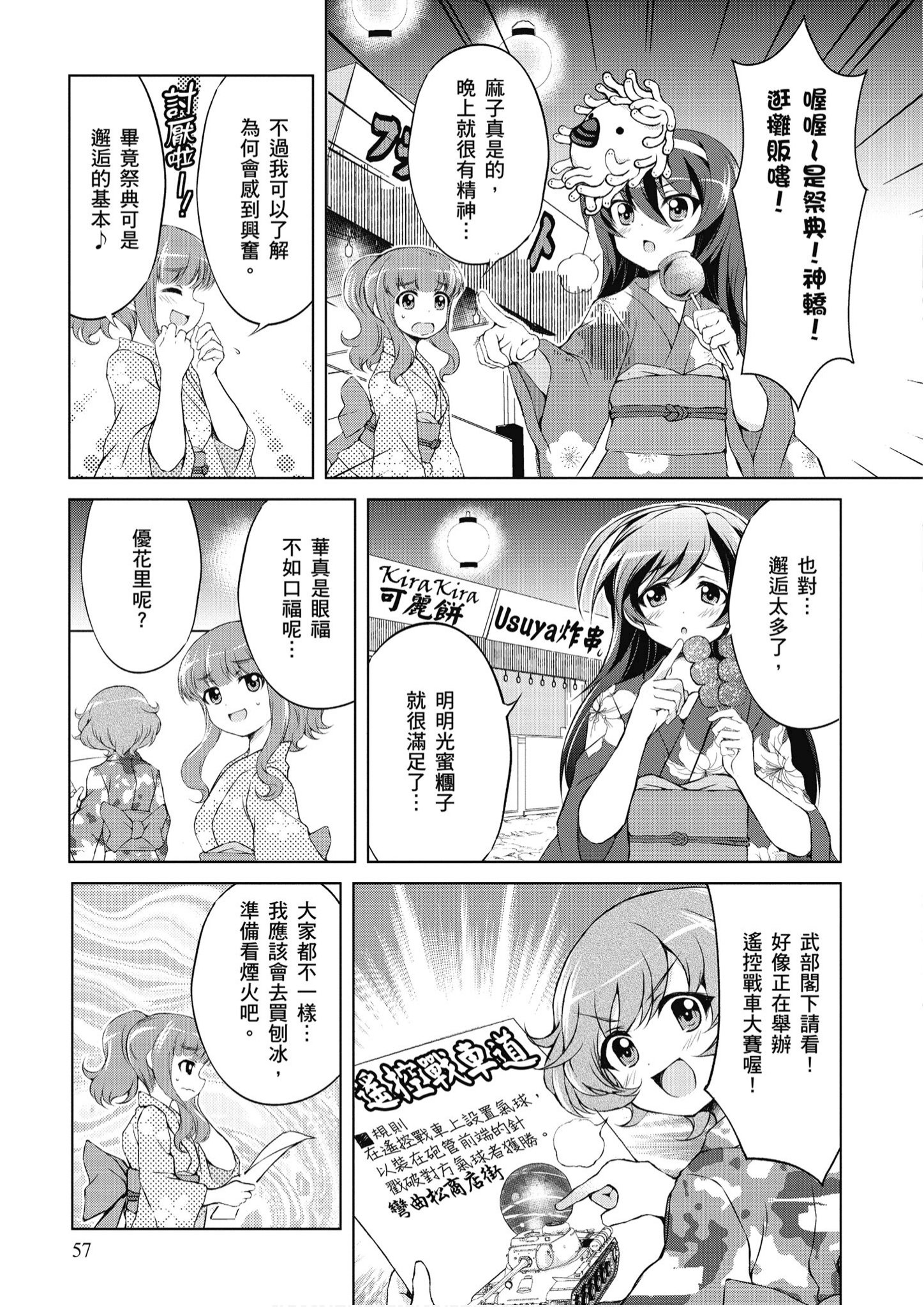 Page 58