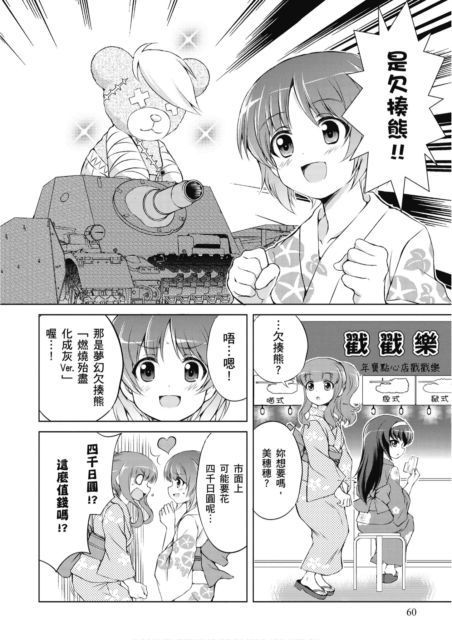 Page 61