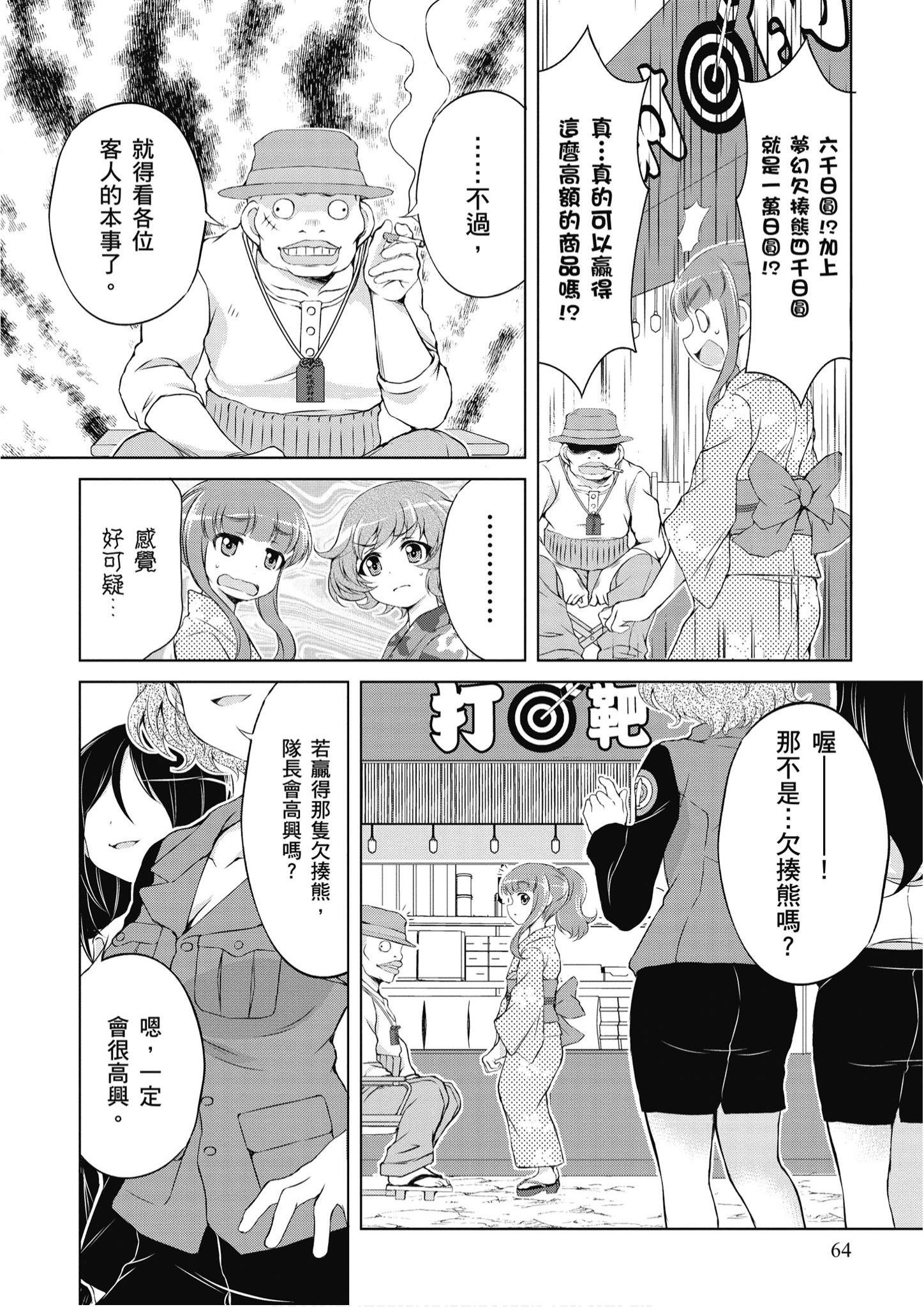Page 65