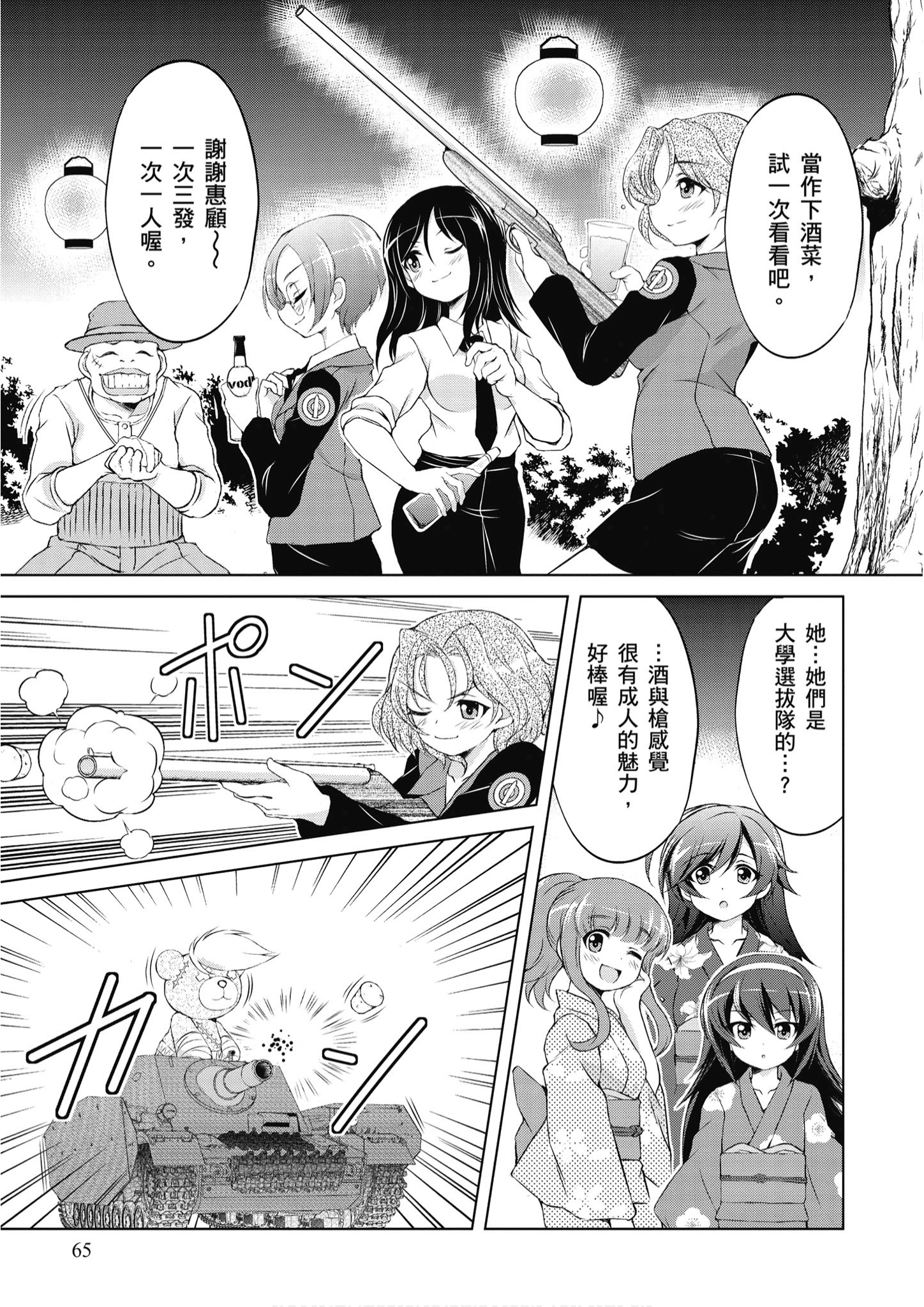Page 66